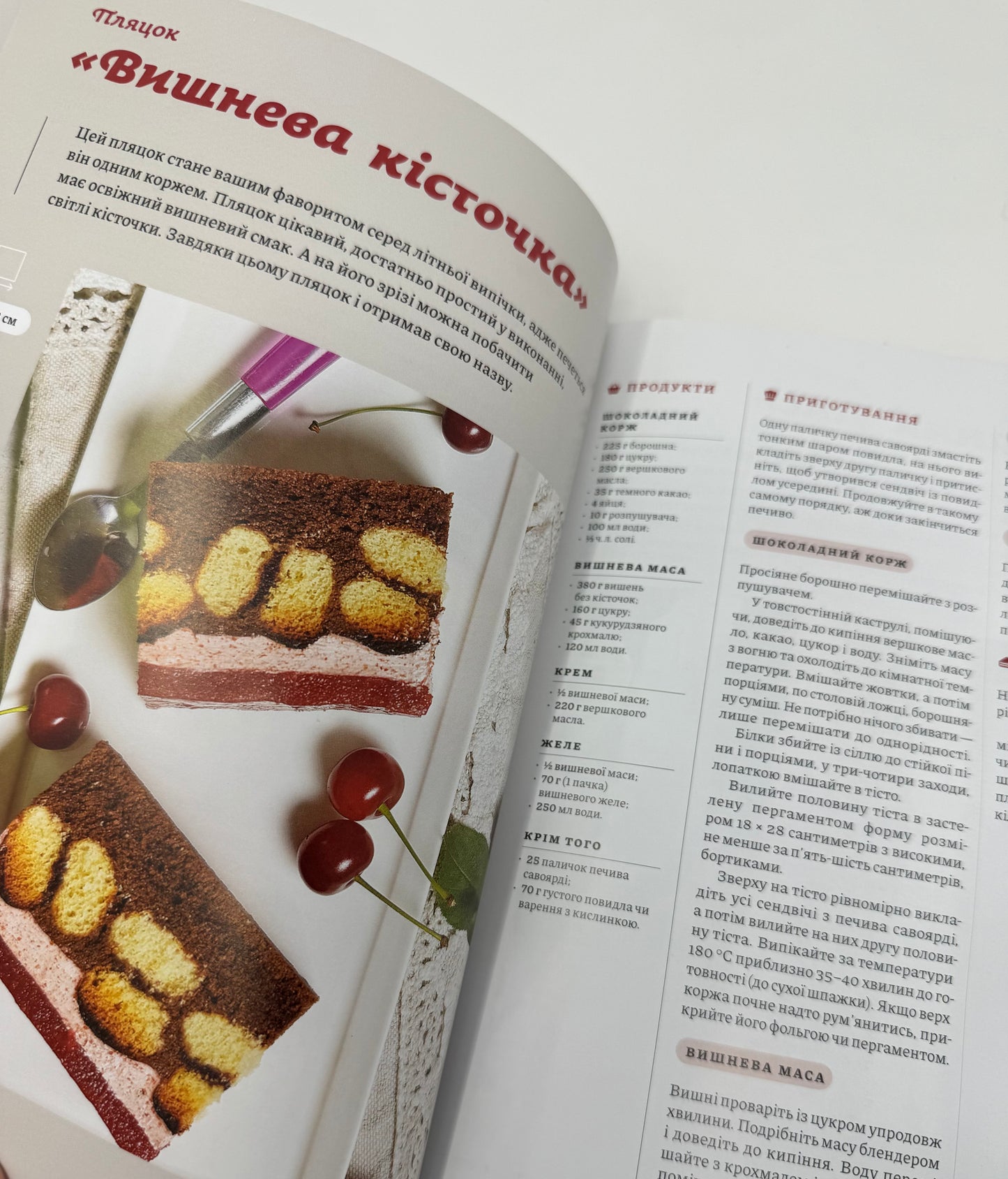 Нові святкові пляцки. Леся Кравецька / Книги з української випічки, купити кулінарні книги