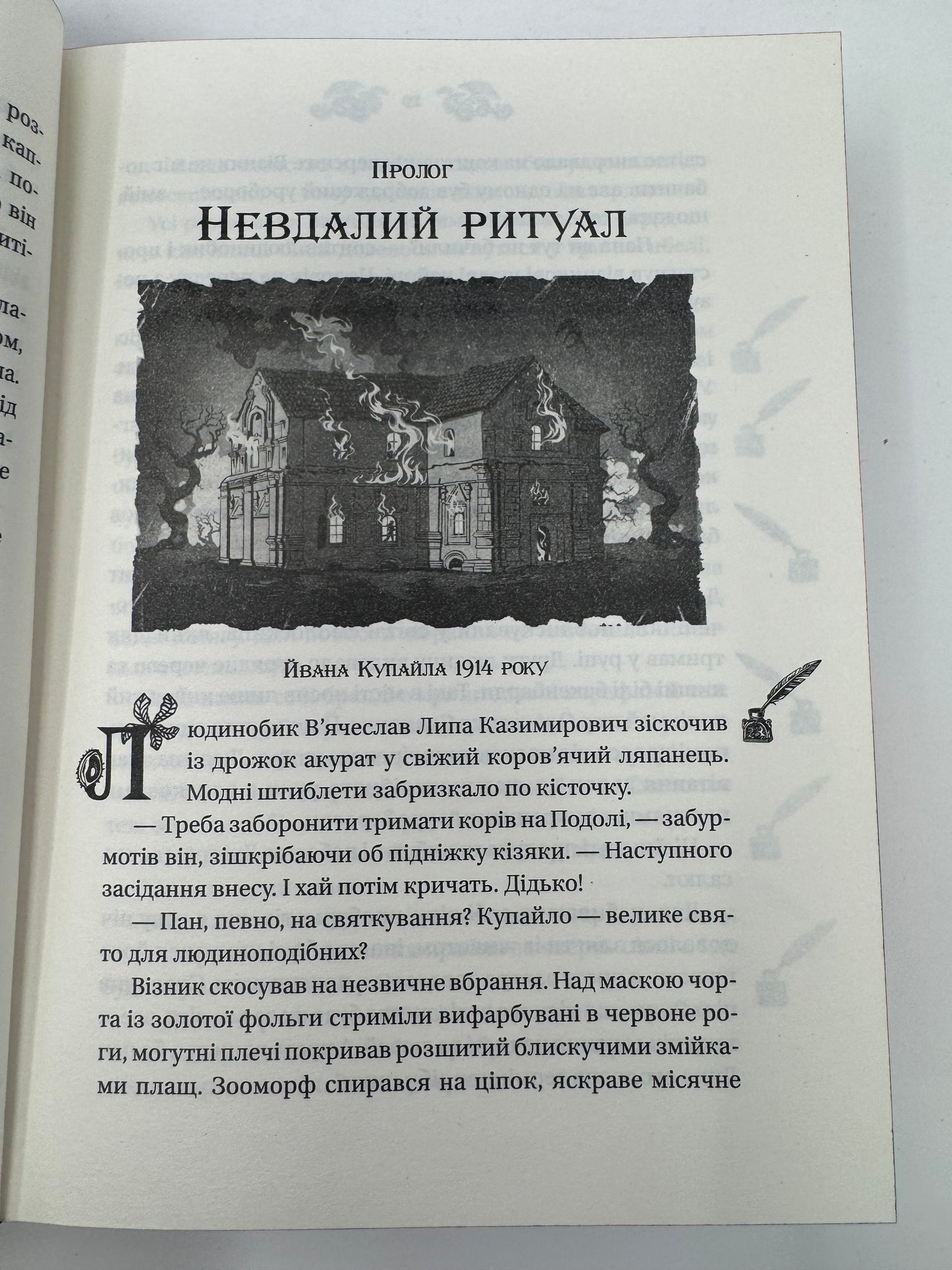 Лазарус. Змій. Книга 2. Світлана Тараторіна / Книги українське фентезі купити