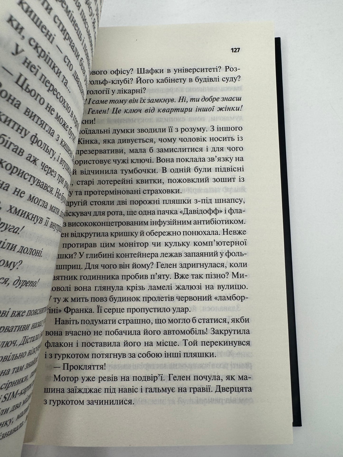Відлік до смерті. Маартен С. Снейдер. Книга 1. Андреас Ґрубер / Книги детективи купити в США