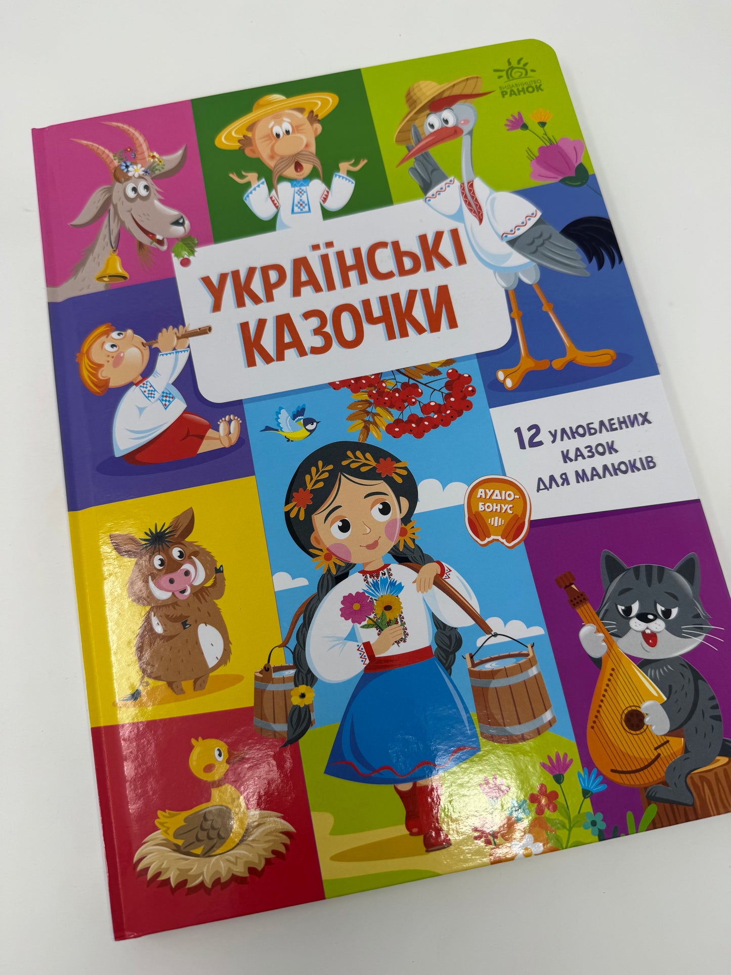 Українські казочки / Книги для малят з українськими казками