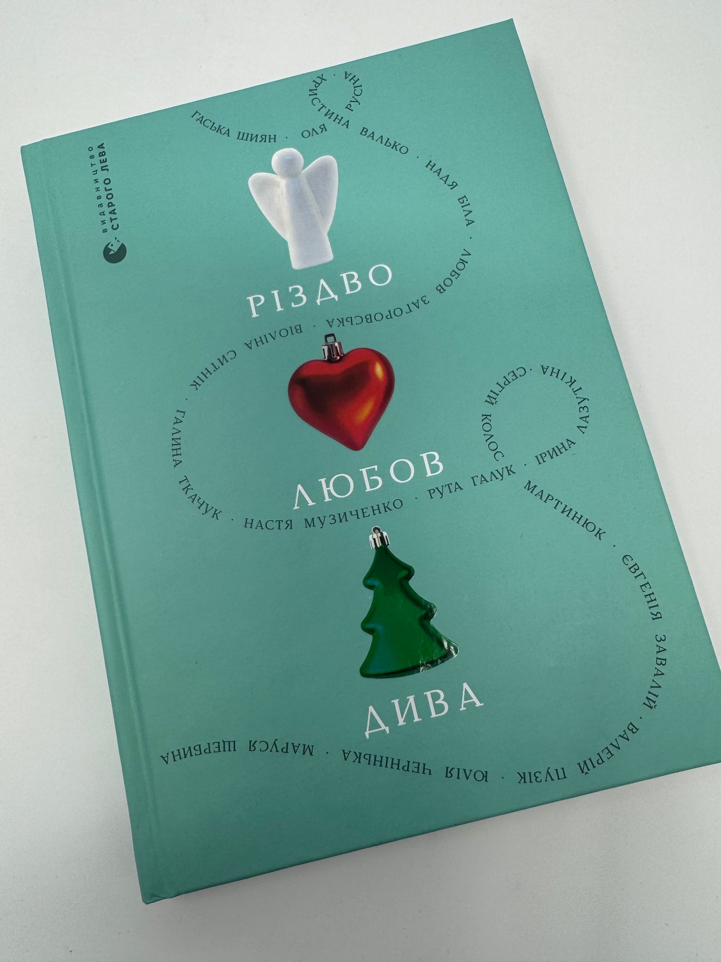 Різдво. Любов. Дива. Збірка різдвяних історій / Книги українські для підлітків