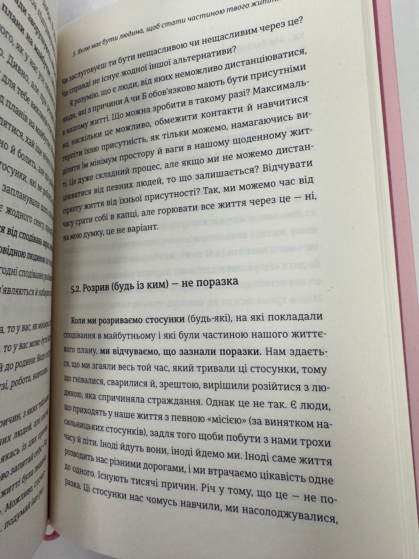 Люба я, нам треба поговорити: пізнай себе і будь щасливою. Елізабет Клапес / Книги з самопізнання для жінок
