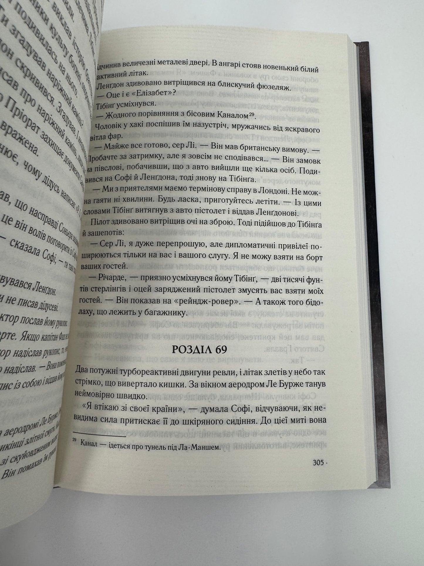 Код да Вінчі. Ден Браун / Книги Дена Брауна купити українською