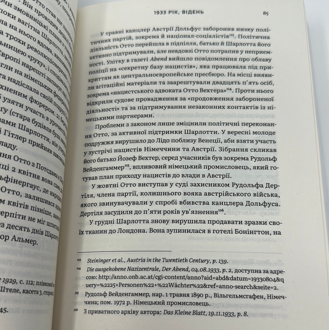 Щурячий лаз. Філіп Сендс /  Світові бестселери українською