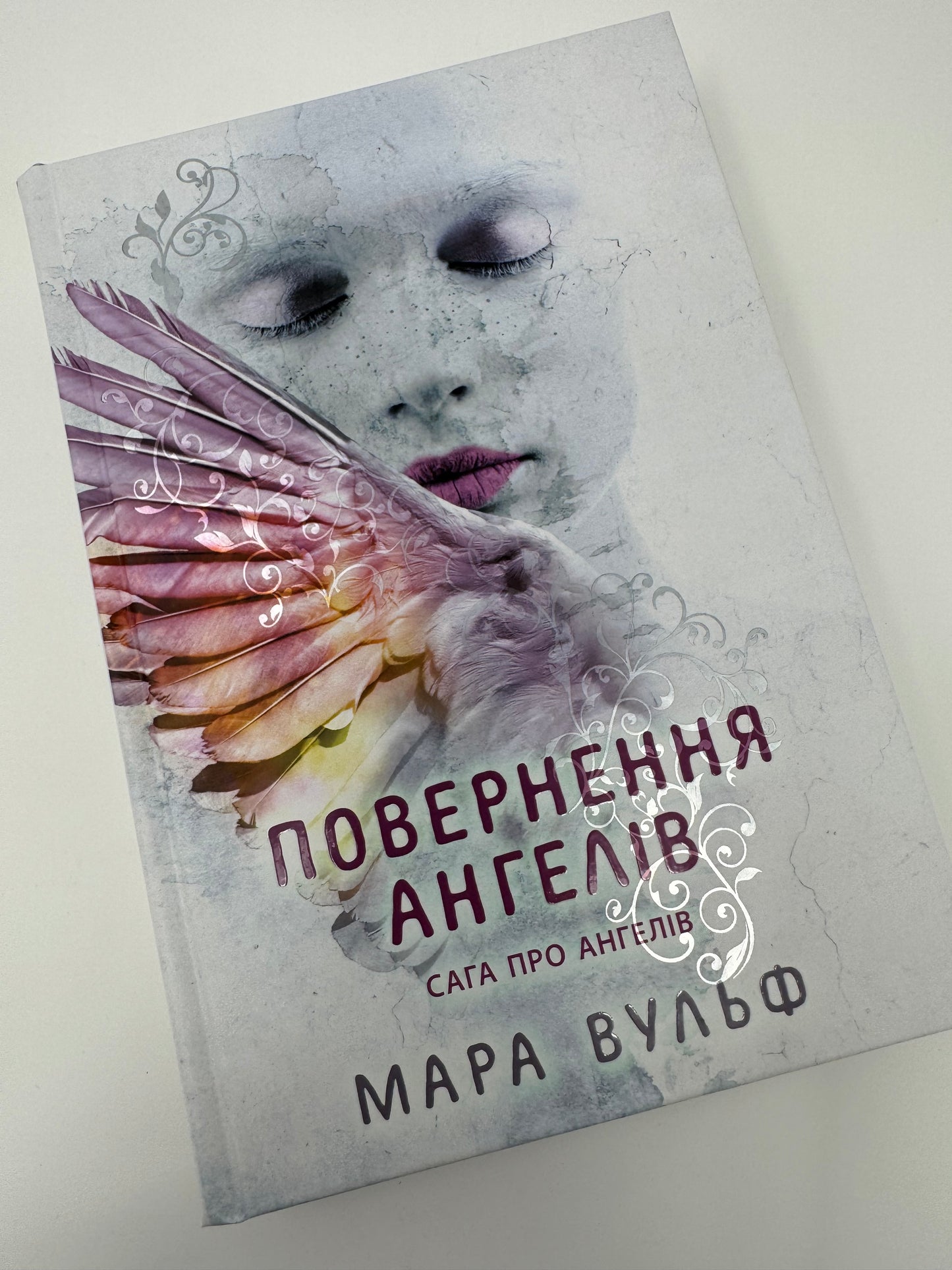 Сага про ангелів. Повернення ангелів. Тара Вульф / Книги купити в США українські