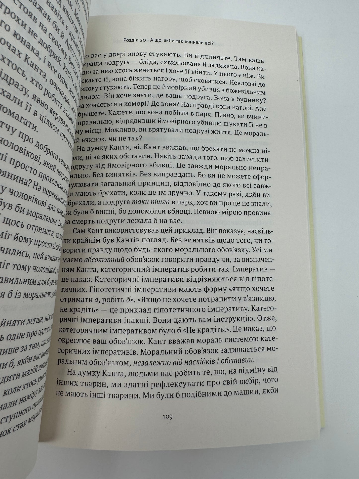 Коротка історія філософії. Найджел Ворбертон / Пізнавальні книги українською