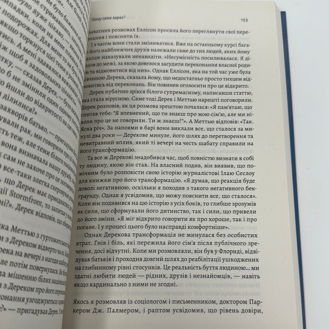 Самотність. Сила людських стосунків (в оновленому дизайні). Вівек Мурті / Книги про пізнання себе