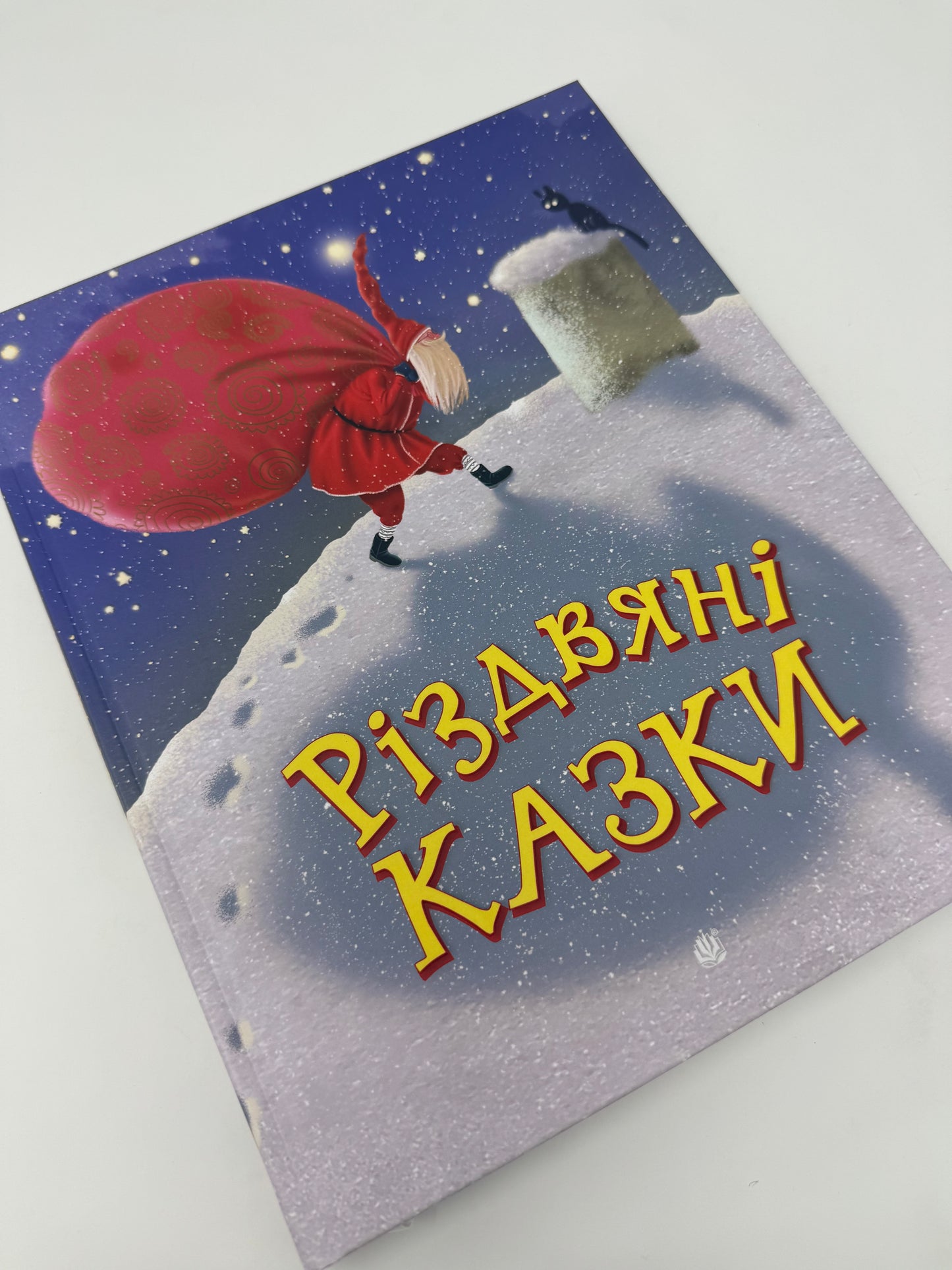 Різдвяні казки. Анна Дьоміна, Оксана Глуська (З АВТОГРАФОМ), Олена Скуловатова та інші / Українські різдвяні книги для дітей