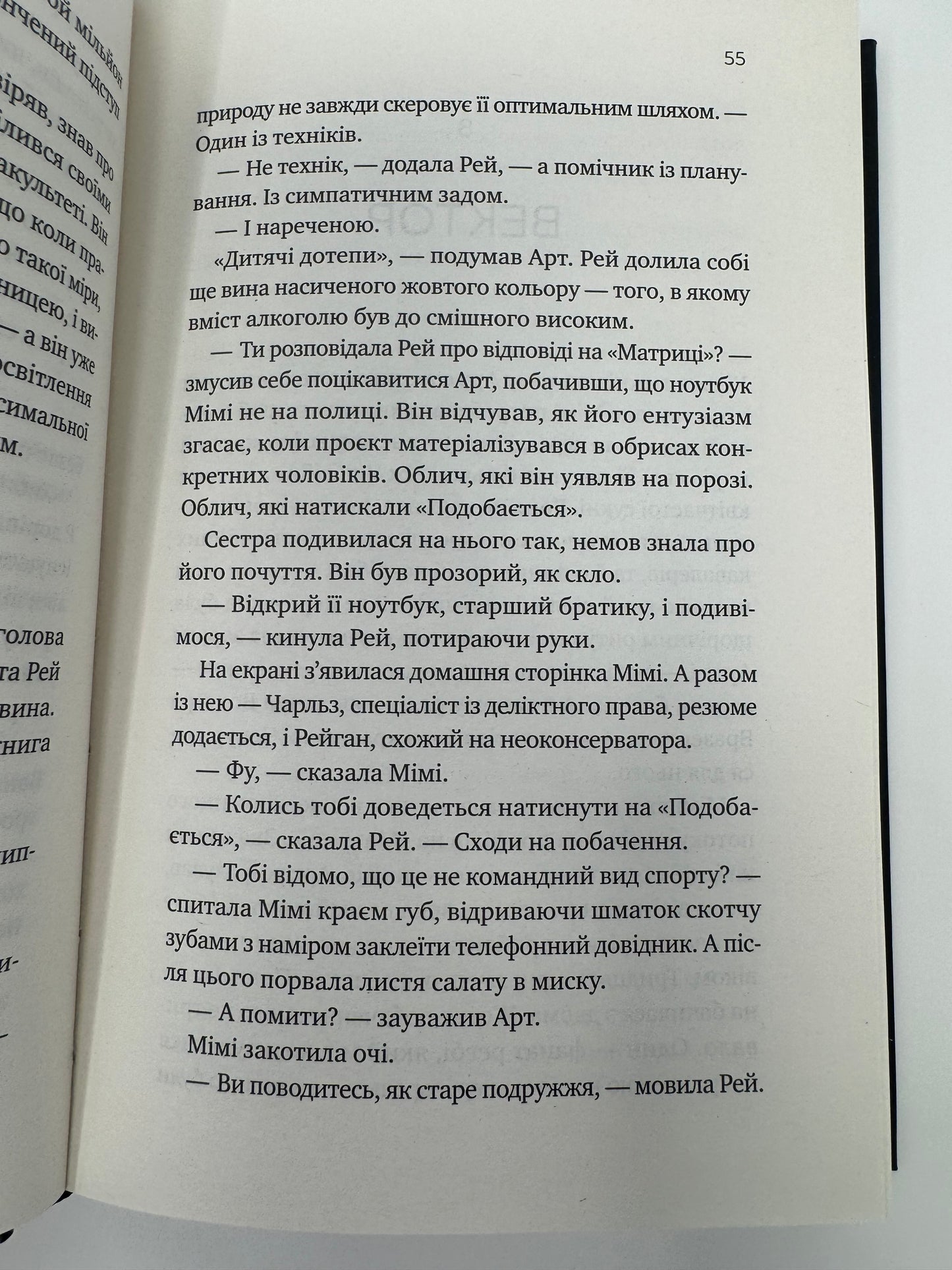 Теорія (ледве не) всього. Кара Ґнодде / Світові бестселери художньої літератури