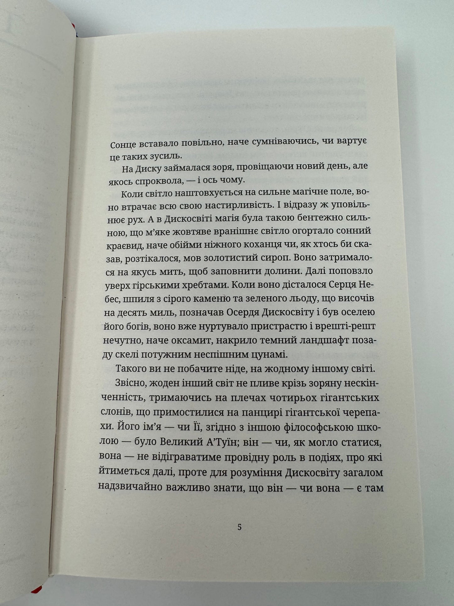 Химерне сяйво. Террі Пратчетт / Книги Террі Пратчетта українською