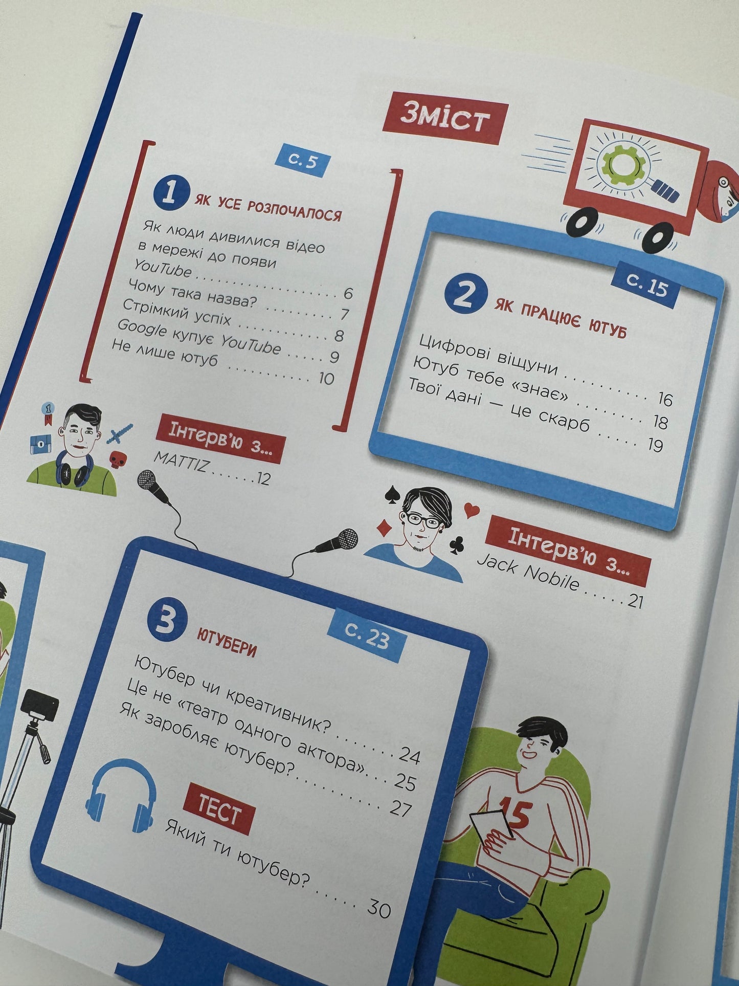 Ти — ютубер. Секрети твого успіху на ютубі. Роберта Франческетті / Книги для розвитку дітей, для підлітків