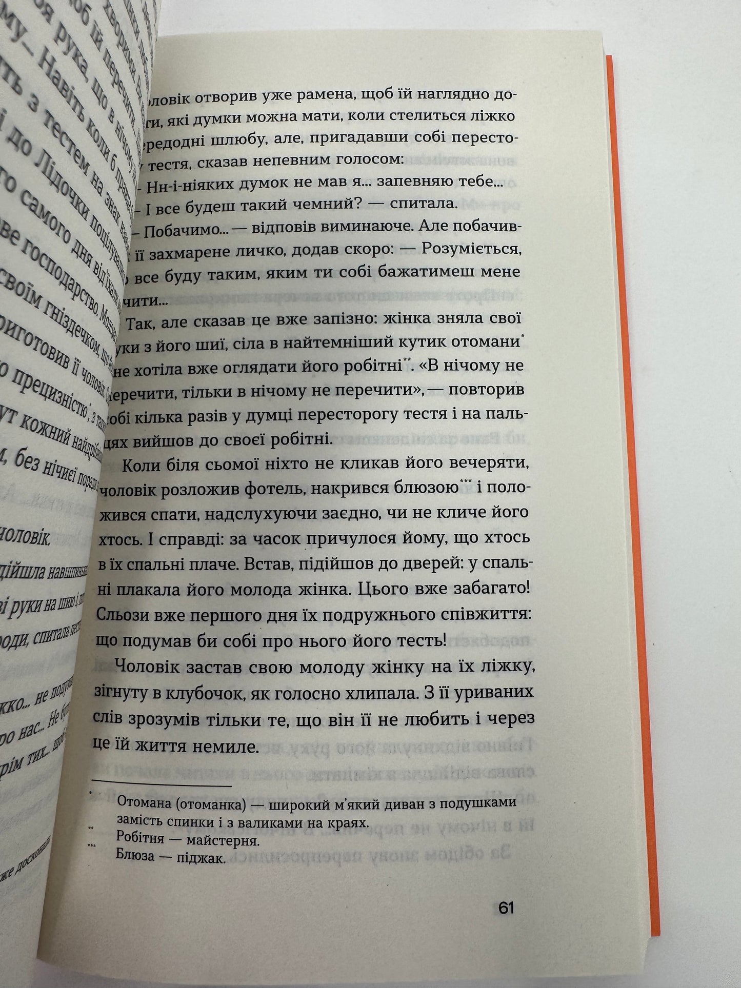 Химерне серце. Новелі. Ірина Вільде / Книги Ірини Вільде купити в США