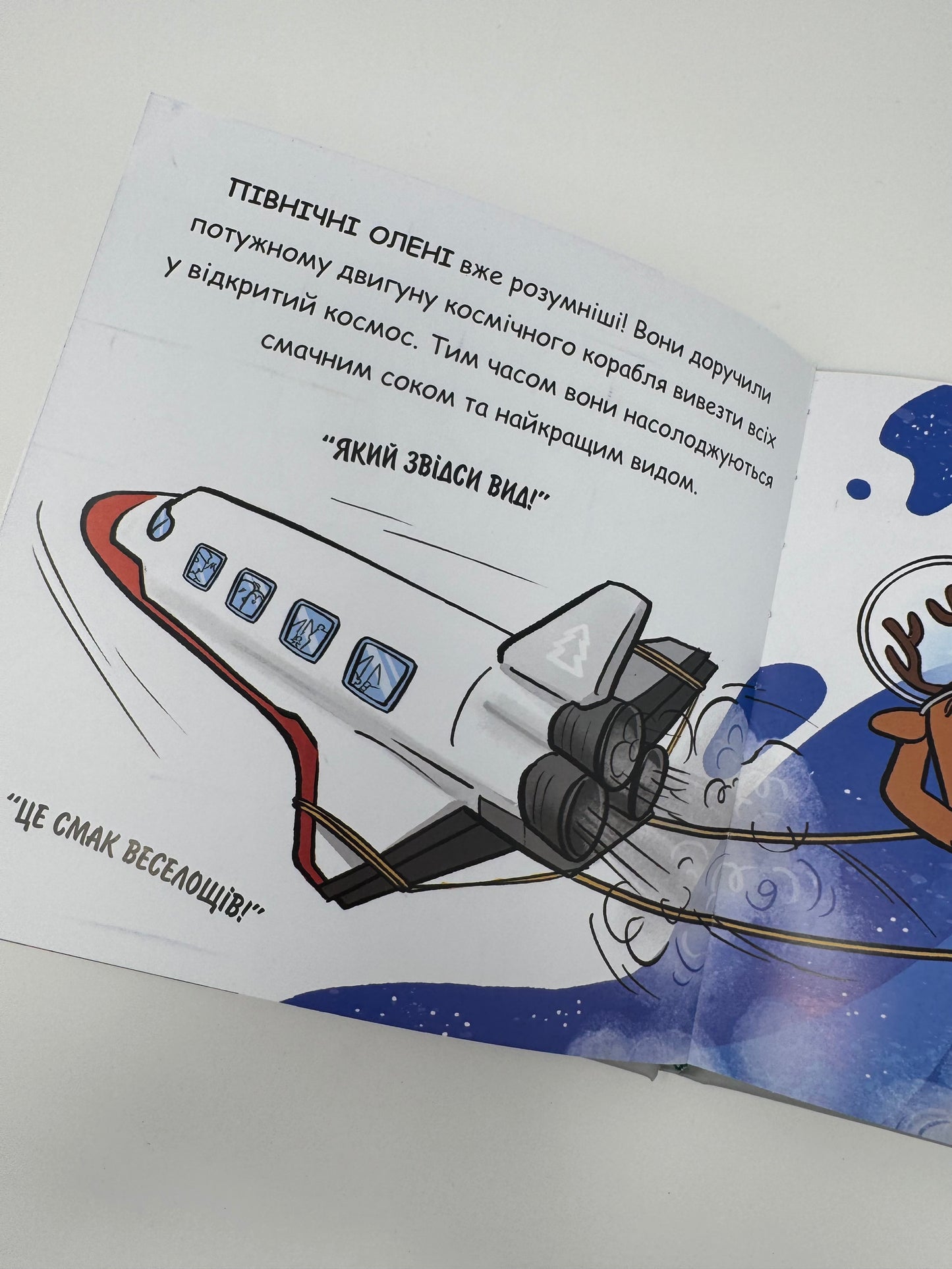 Святий Миколай вирушає в космос! Пауло Манчіні / Книги різдвяні та про Святого Миколая дитячі