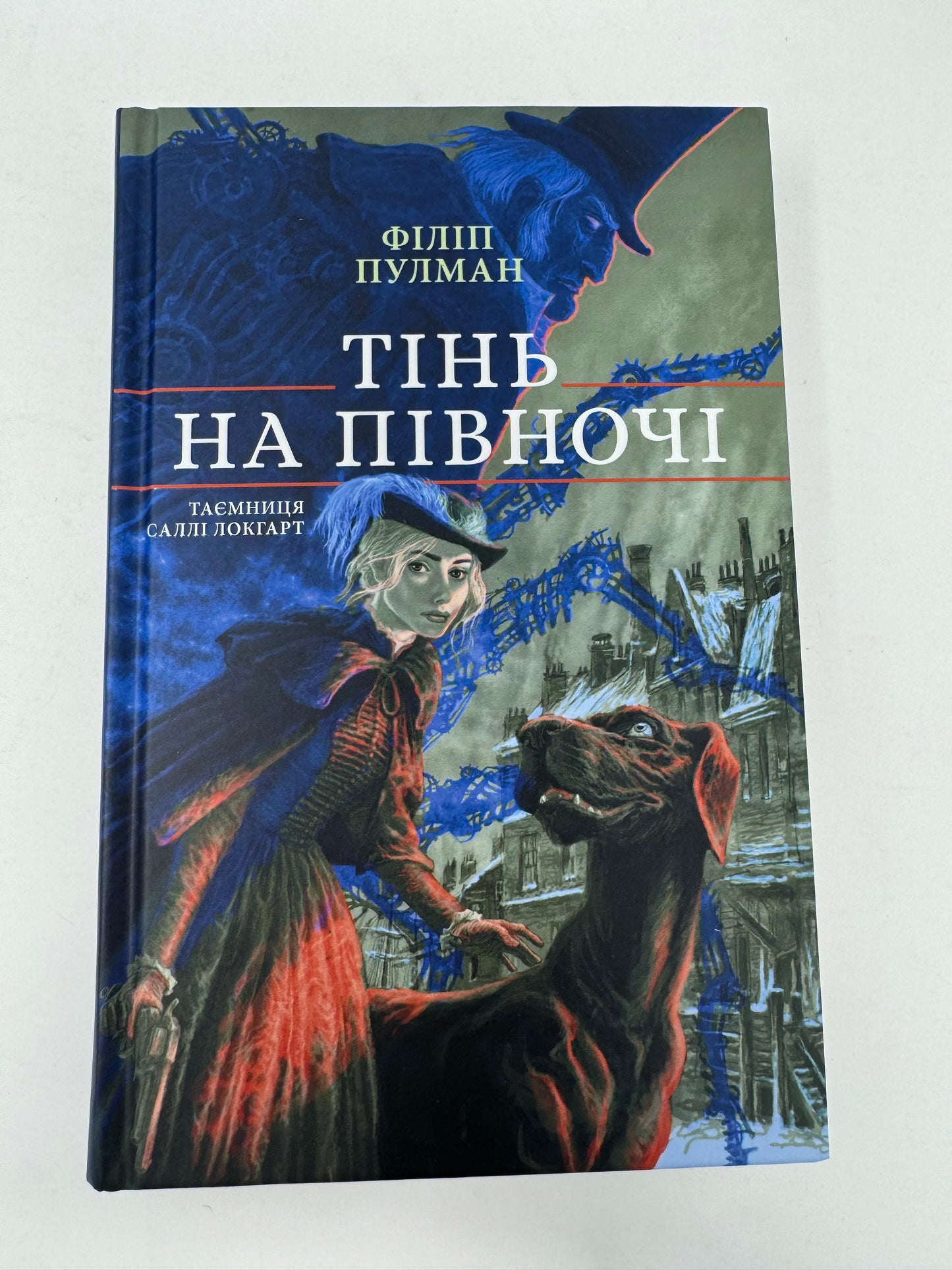 Тінь на Півночі. Філіп Пулман / Світова література українською