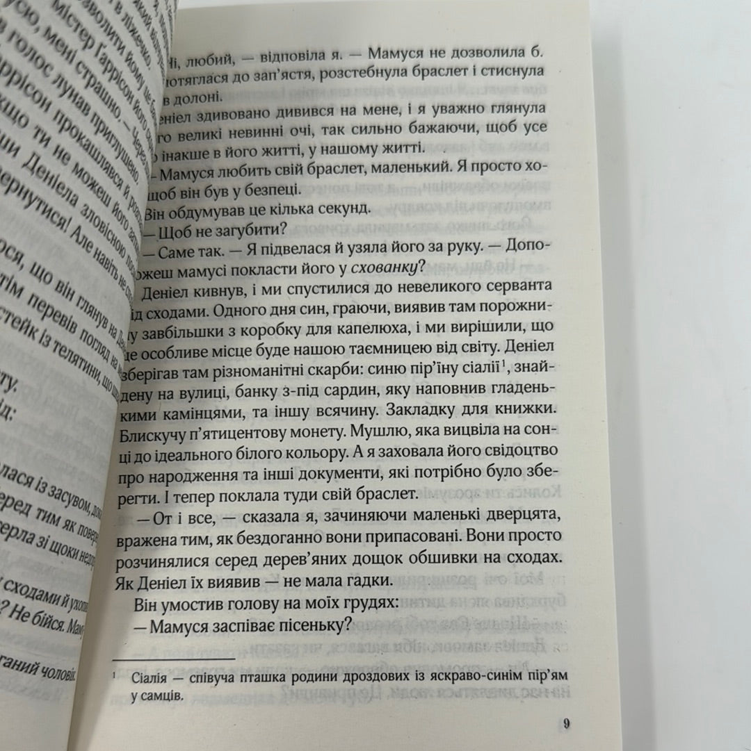 Ожинова зима. Сара Джіо (мʼяка обкладинка) / Світові бестселери у зручному форматі