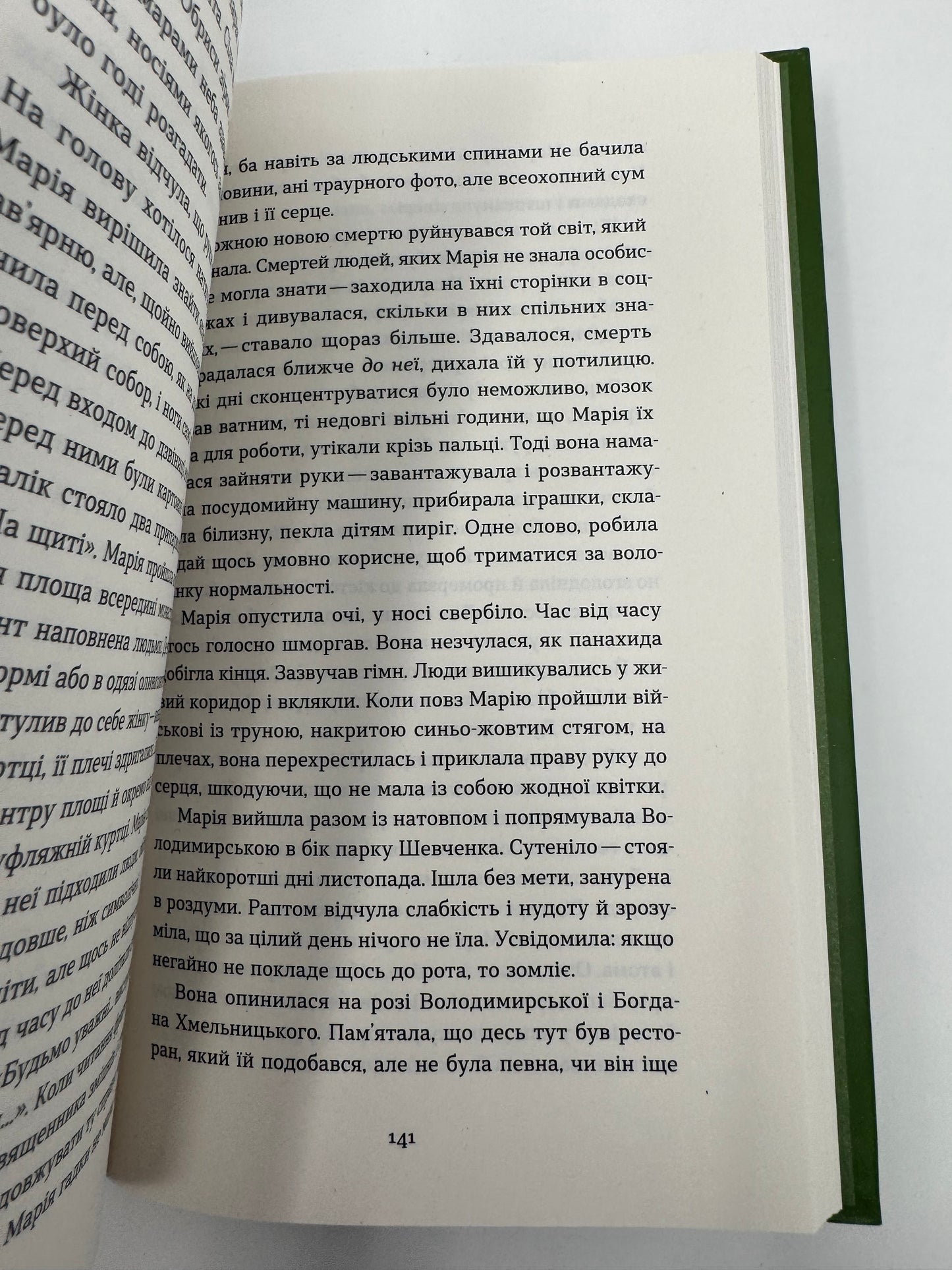Євшан. Катерина Зарембо / Сучасна українська проза купити книги