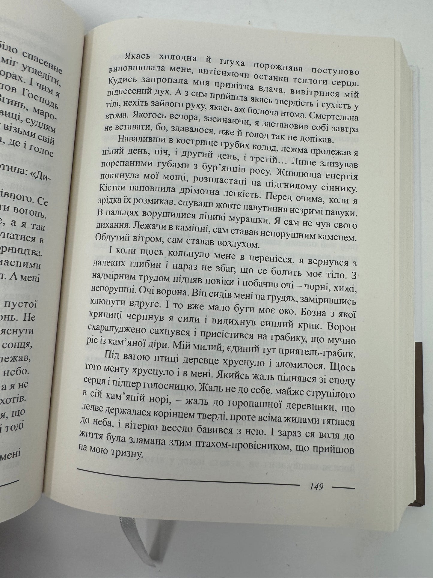 Лад. Мирослав Дочинець / Українські книги про важливе