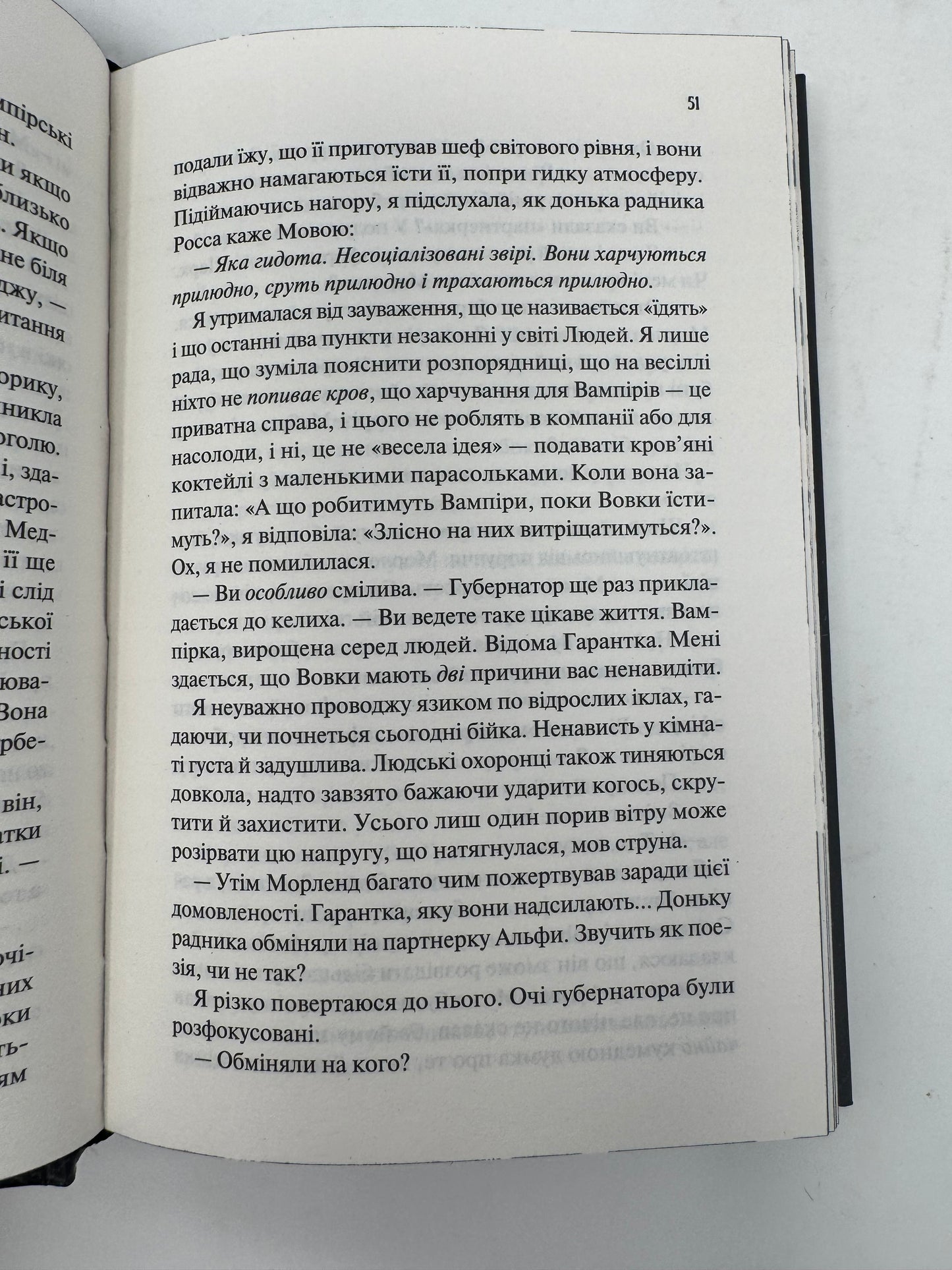 Наречена (з ілюстрованим зрізом). Алі Гейзелвуд / Світові бестселери українською