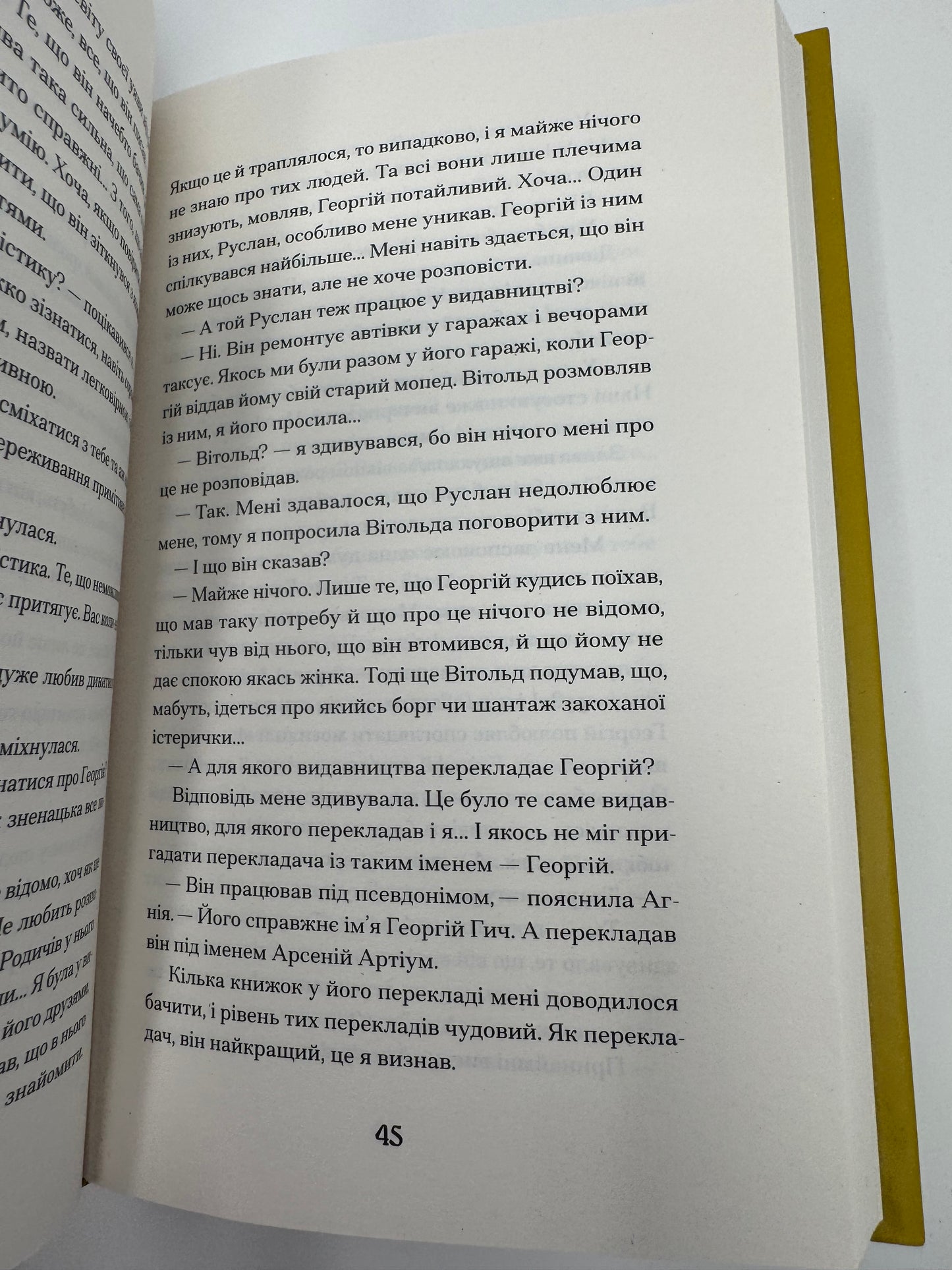 Коли оживають примари. Оксана Сойко / Українські книги готична проза