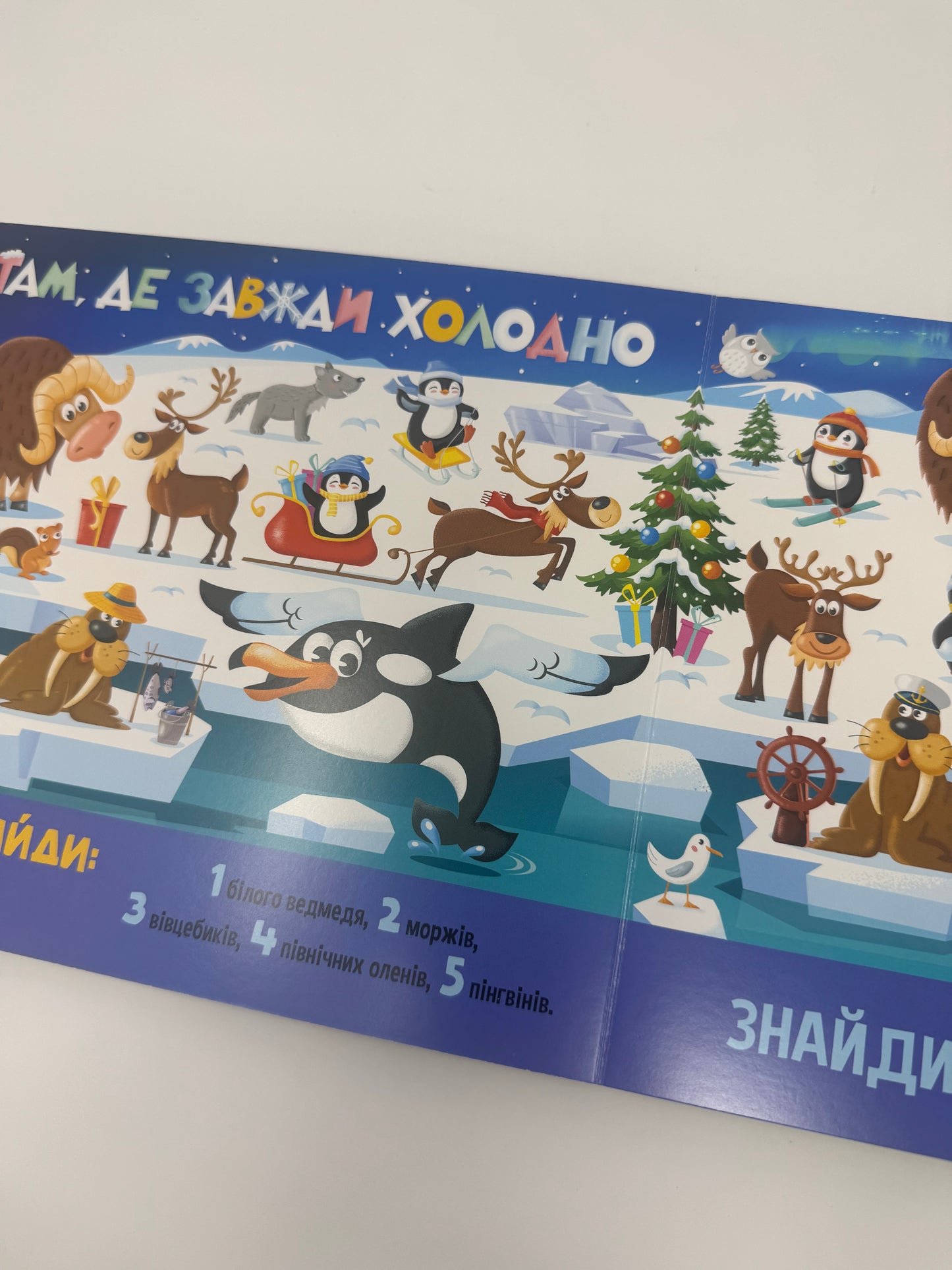 Знайди і полічи: Грайливі тваринки. Картонні книжечки для малят / Книги для малюків від 1 до 4 купити