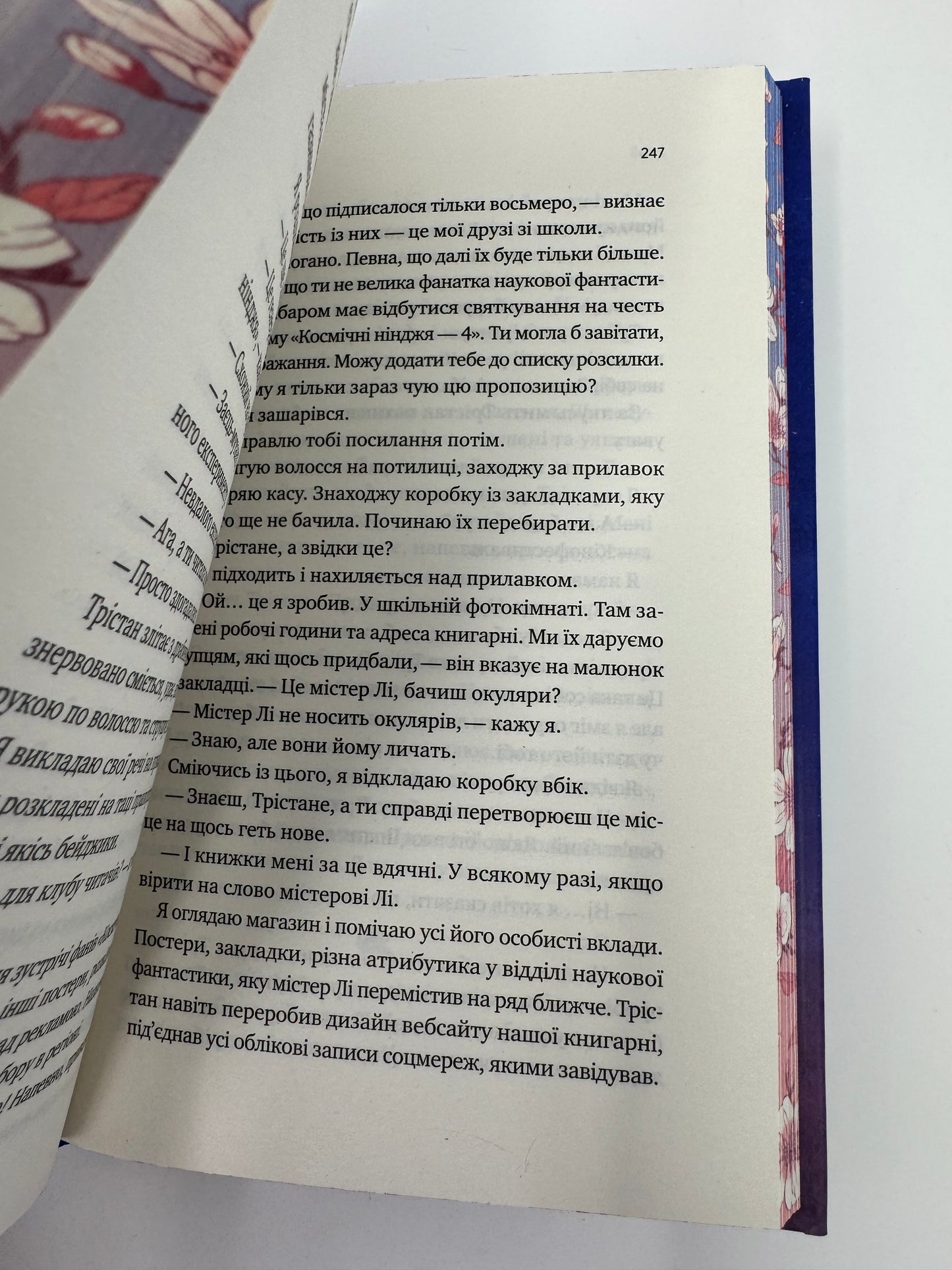 Сем на звʼязку. Дастін Тао / Книги бестселери купити