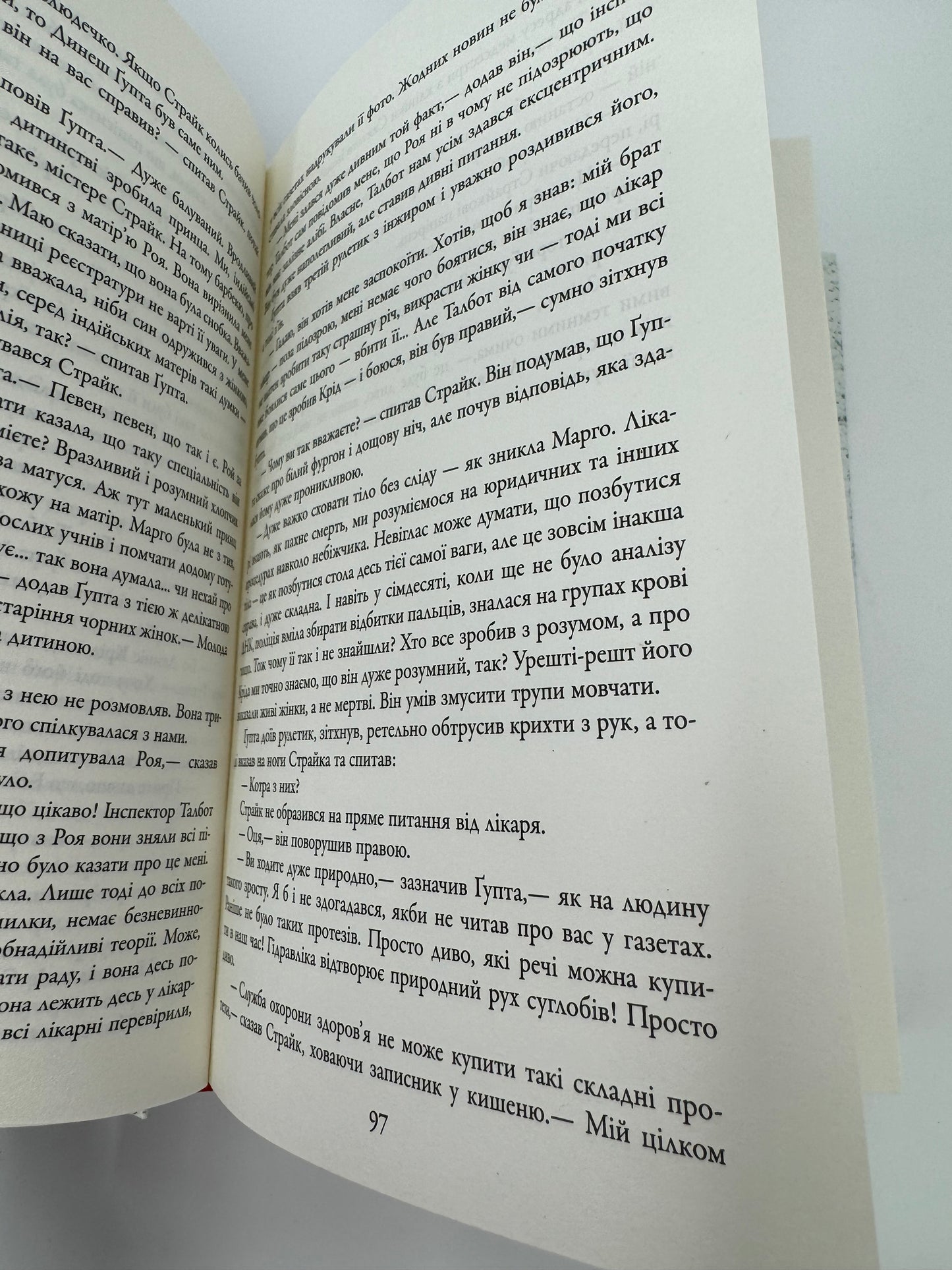 Бентежна кров. Роберт Ґалбрейт / Світові бестселери українською