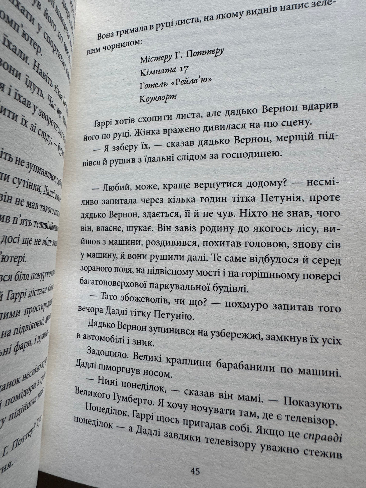 Гаррі Поттер і філософський камінь. Рейвенкловське видання. Джоан Ролінґ / Книги про Гаррі Поттера купити