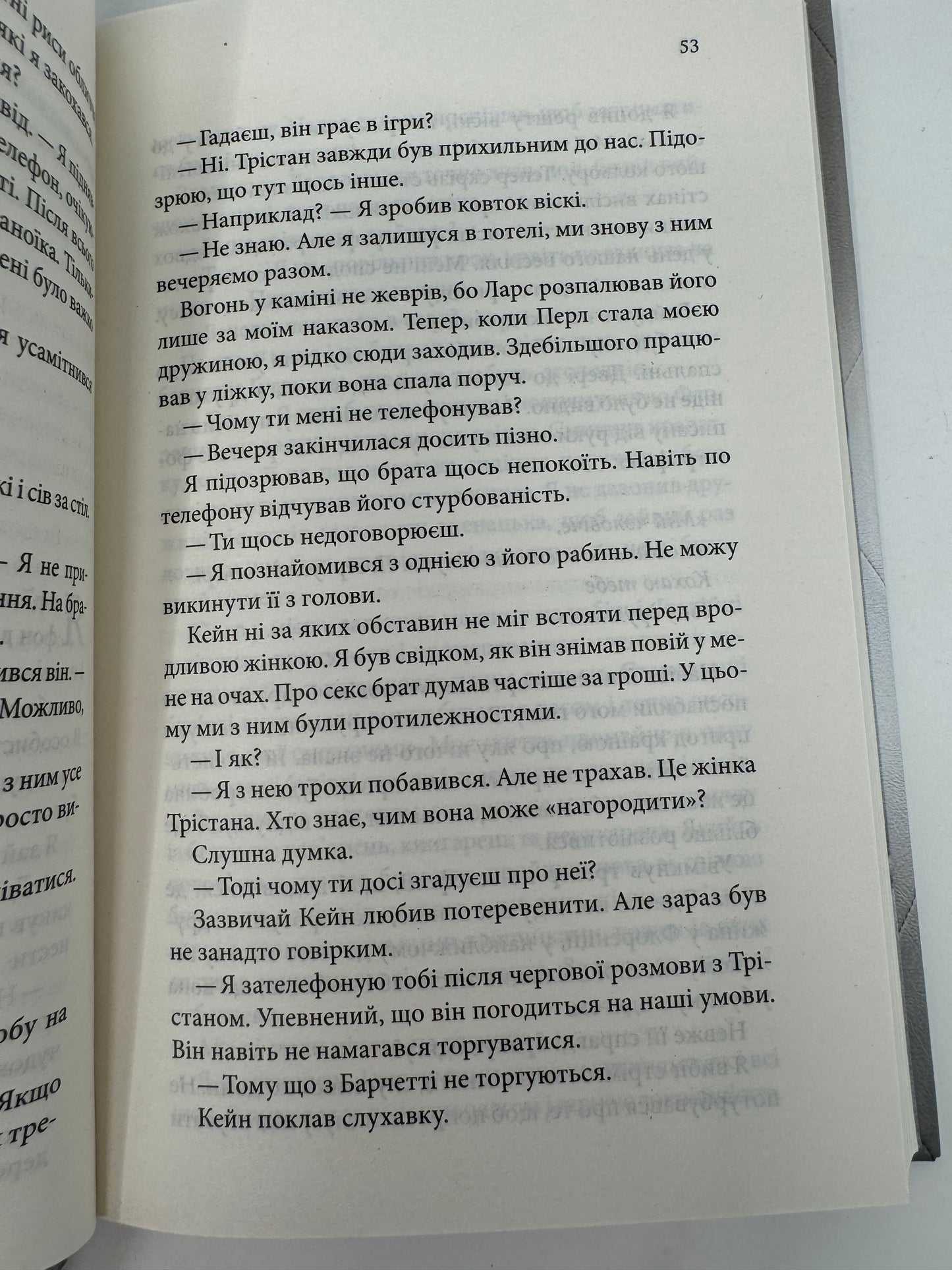 Ґудзики та сором. Книга 4. Пенелопа Скай / Світові бестселери українською