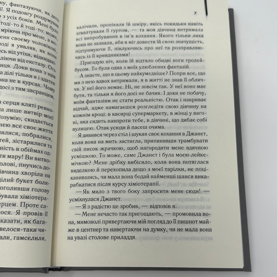 Щоденник кілера. Денні Кінг / Світові бестселери українською