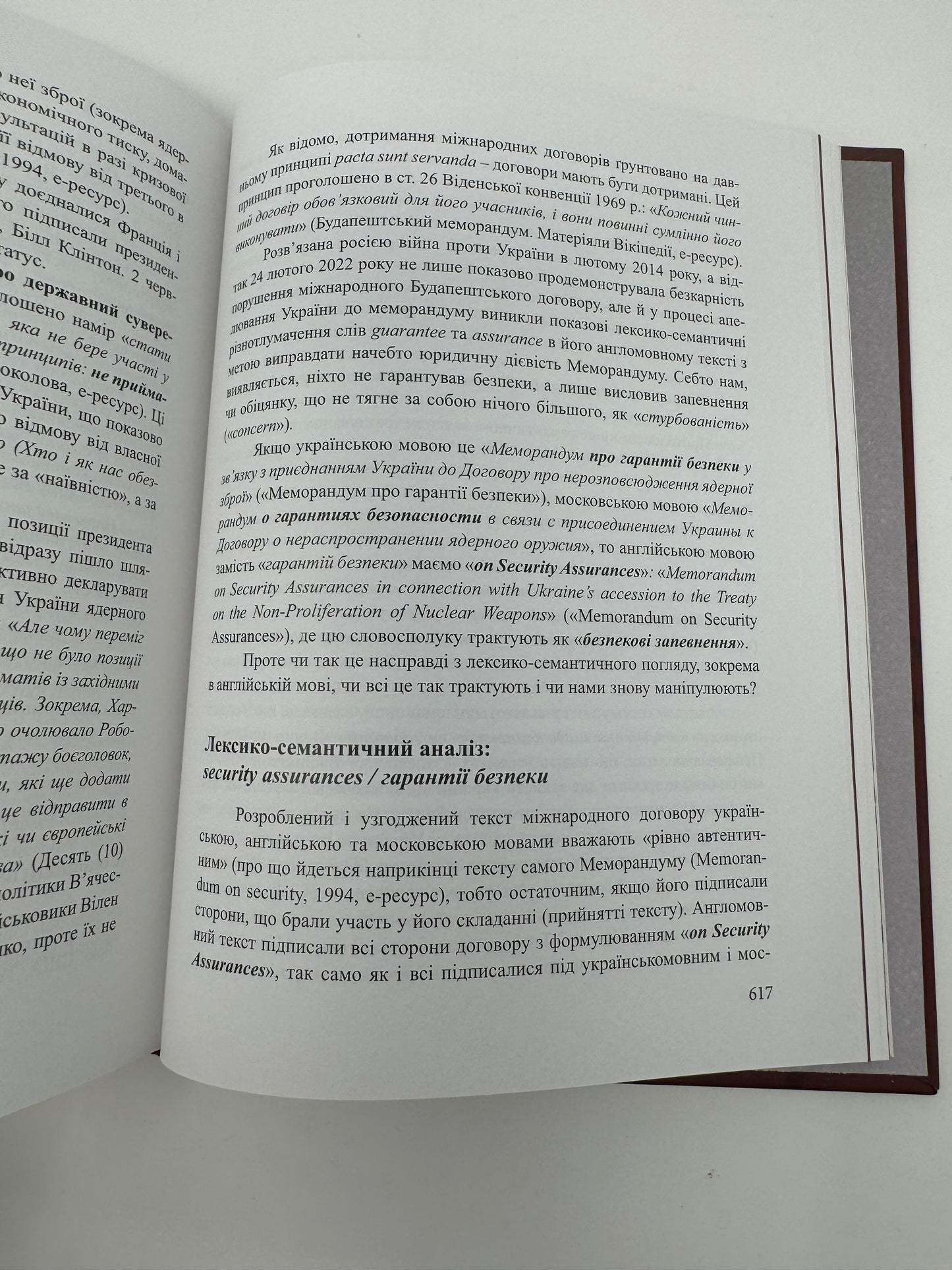 Англізми і протианглізми: 100 історій слів у соціоконтексті. Ірина Фаріон / Книги Ірини Фаріон в США