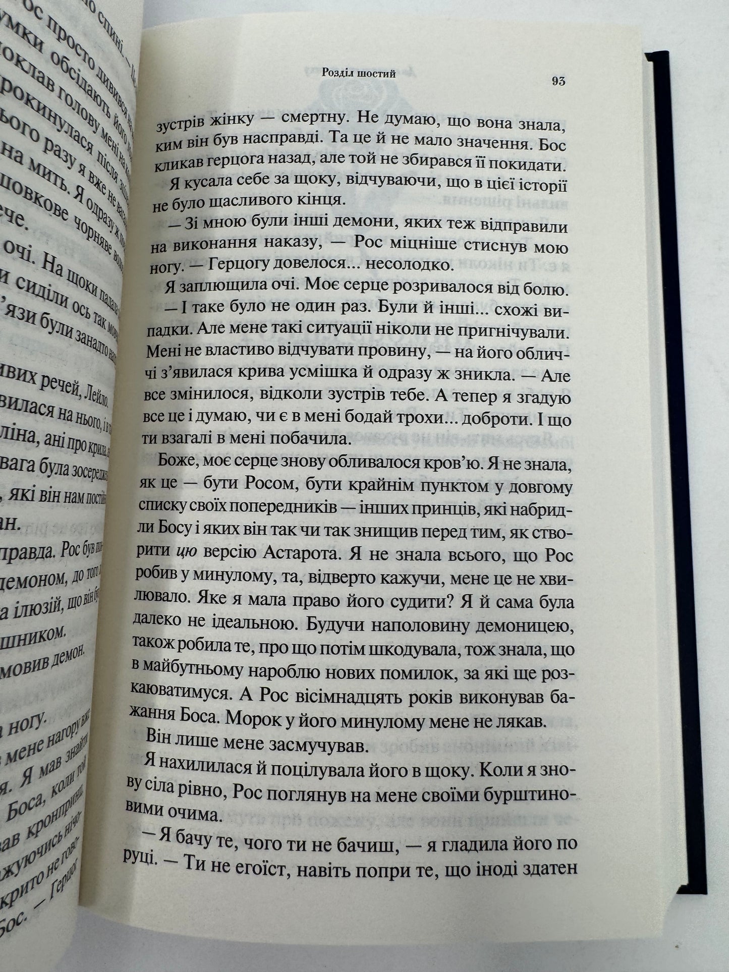 До останнього подиху. Темні елементи. Дженніфер Л. Арментраут / Світові бестселери українською