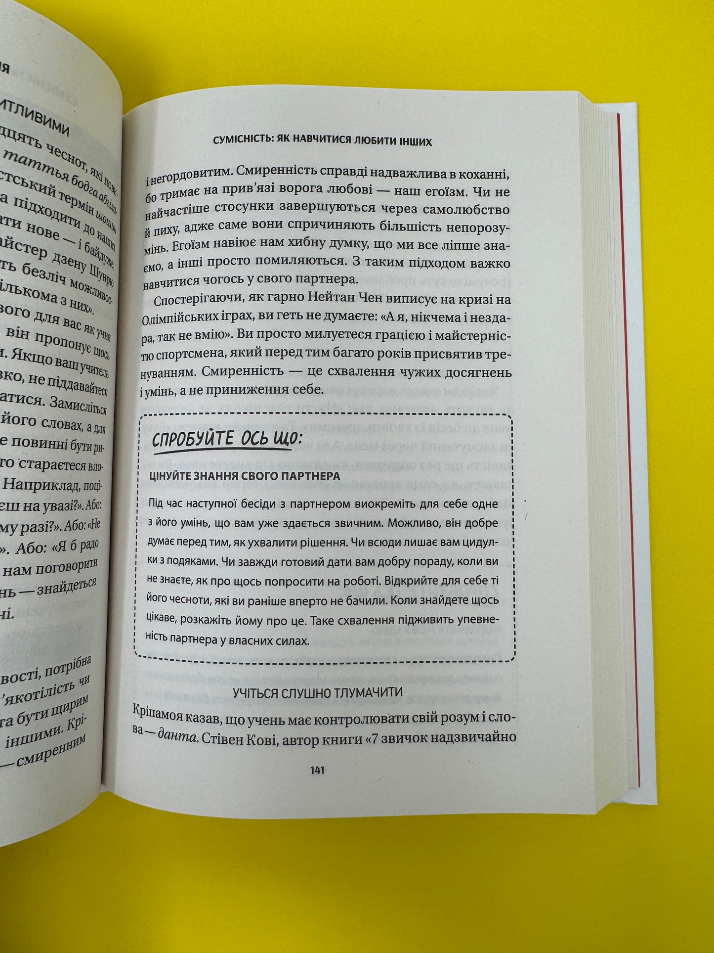 8 правил кохання. Як знайти, зберегти і відпустити почуття. Джей Шетті / Книги з саморозвитку та популярної психології купити в США