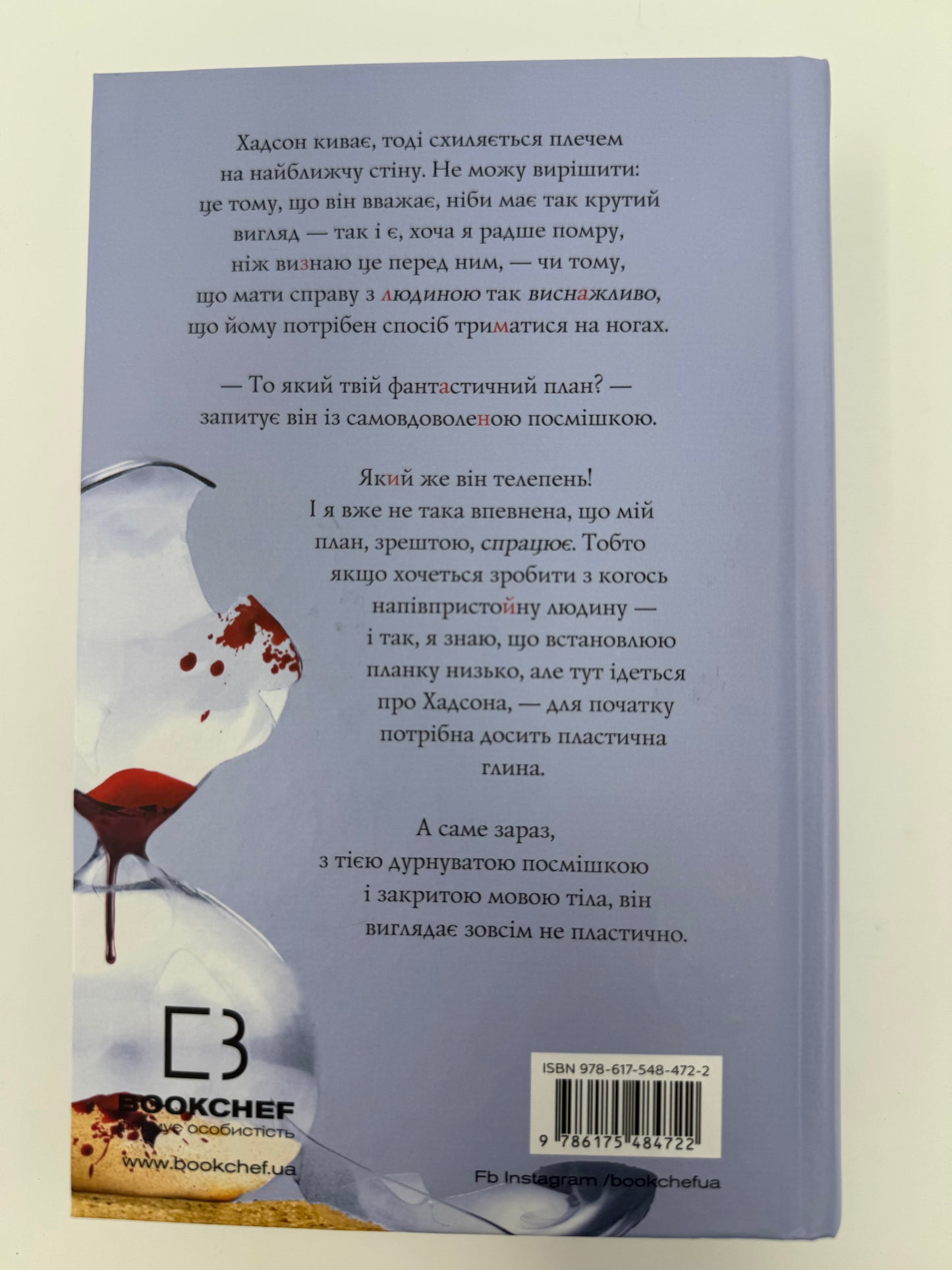 Чари. Жага. Книга 5. Трейсі Вульф / Світові бестселери купити