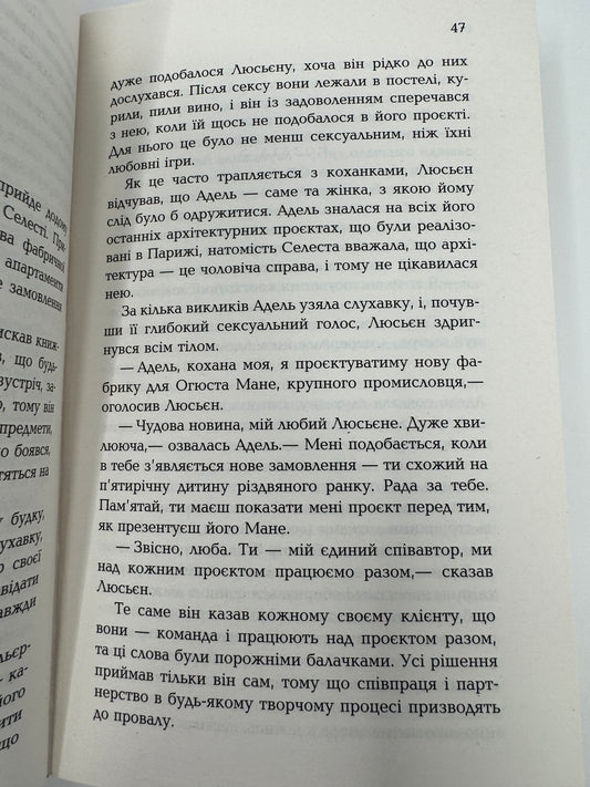 Паризький архітектор. Чарльз Белфор / Книги купити в США українські