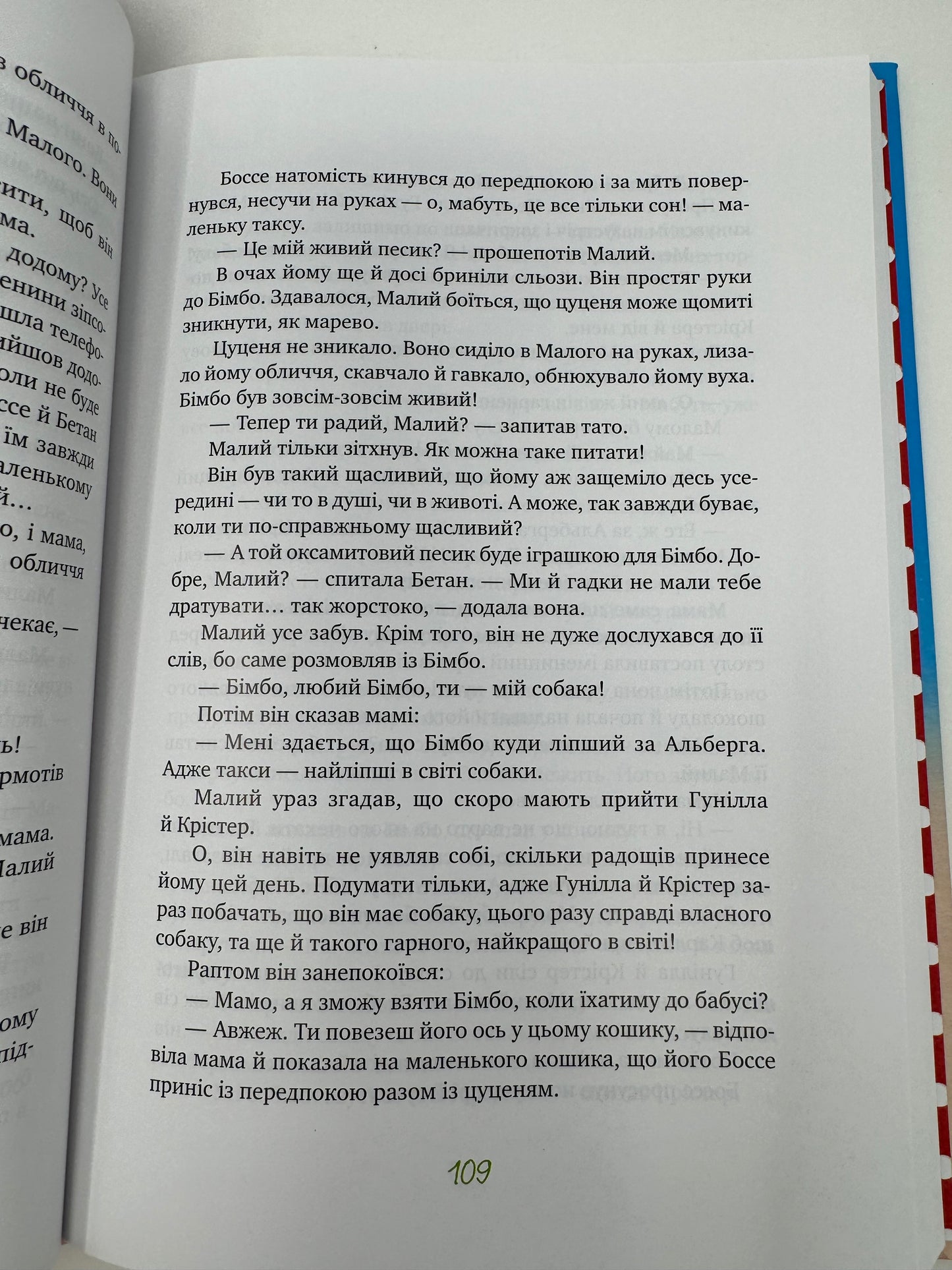 Усе про Карлсона, що живе на даху. Астрід Ліндґрен / Книги про Карлсона, світова дитяча класика