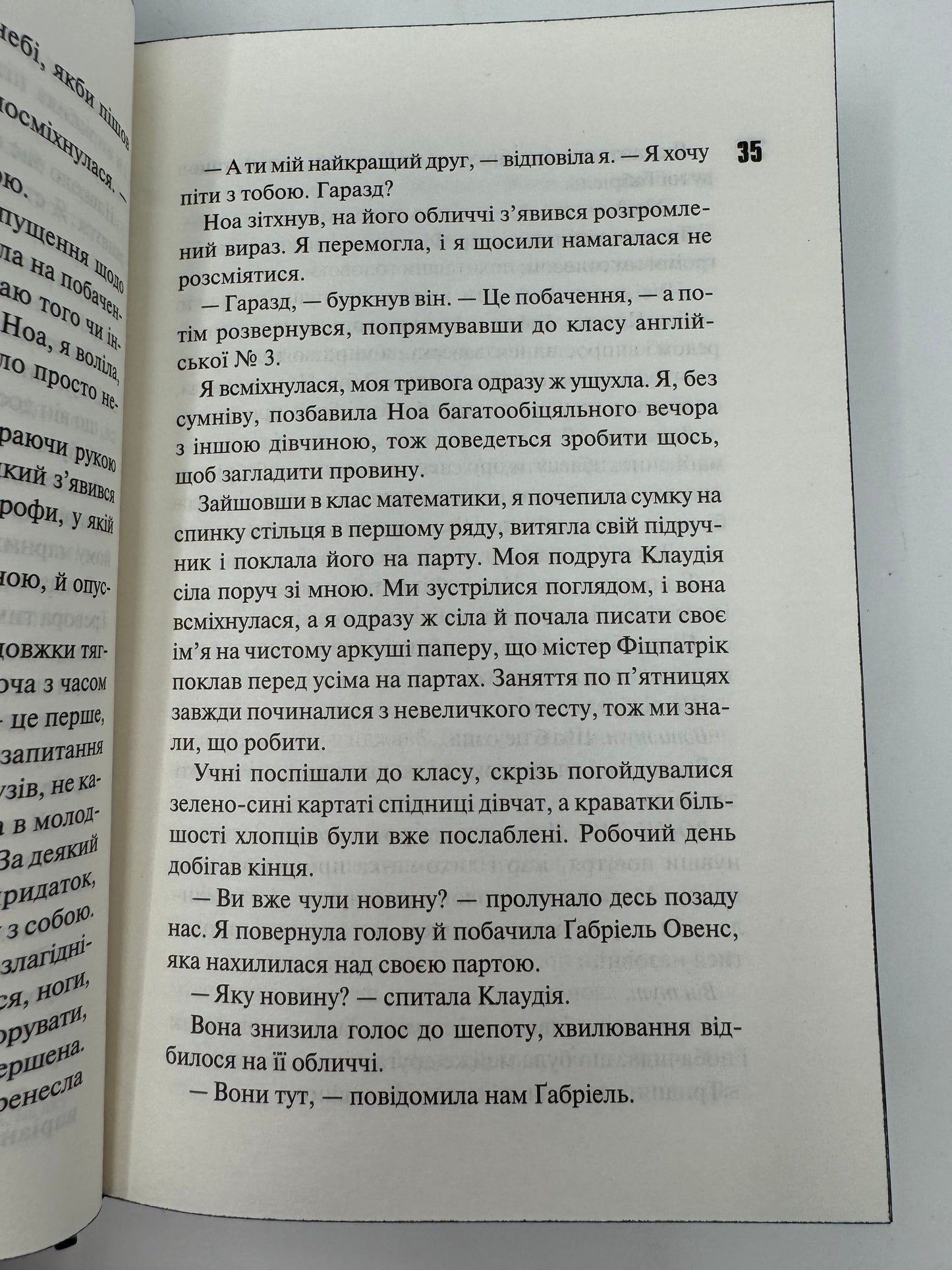 Зіпсований. Книга 1. Пенелопа Дуглас / Світові бестселери українською