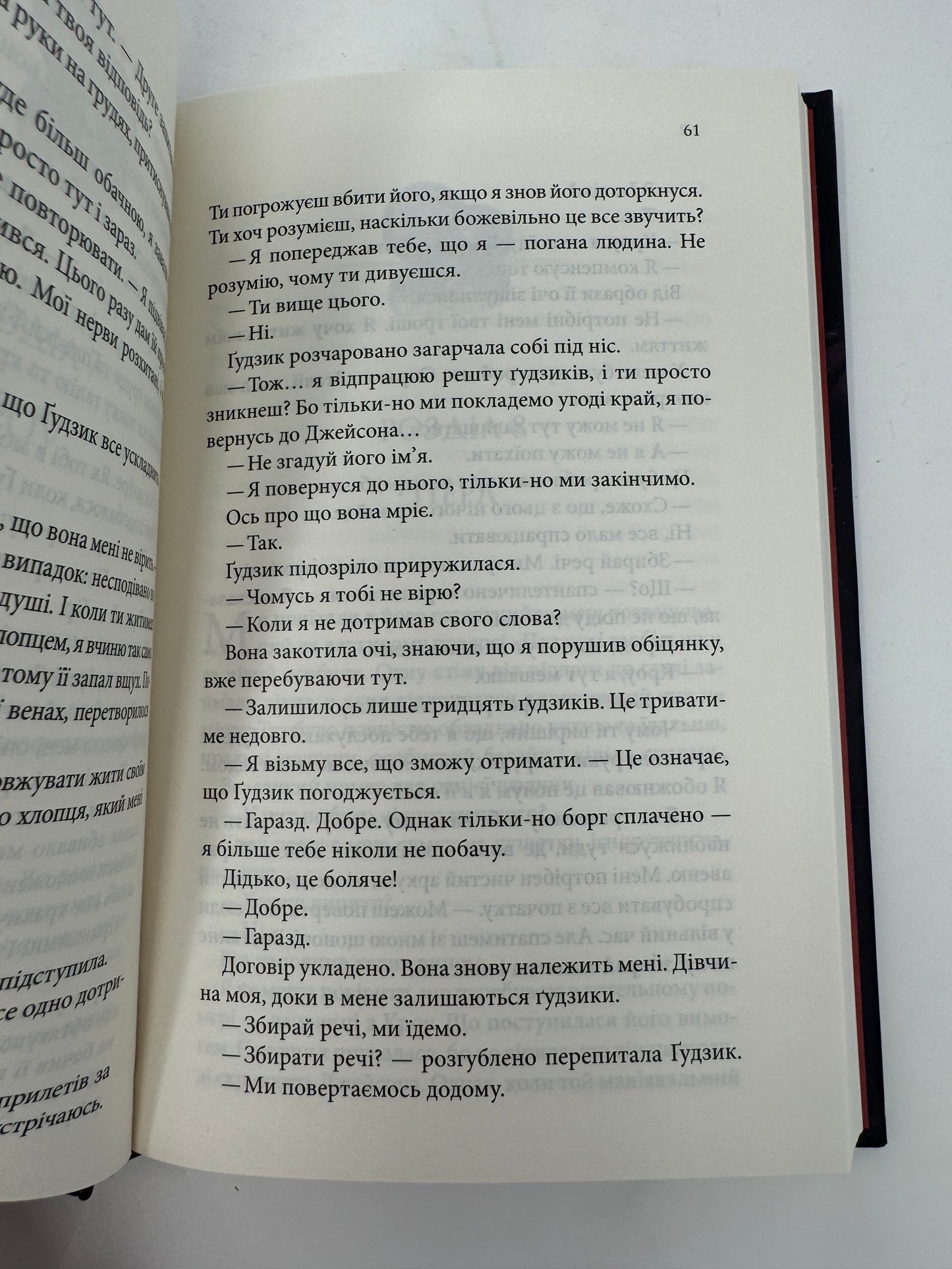 Ґудзики та страждання. Книга 3. Пенелопа Скай / Світові бестселери українською