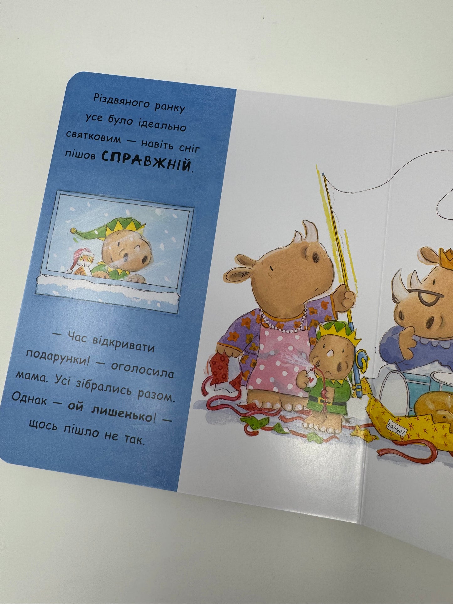 Маленький носоріг Арчі. Оце Різдво! Тім Варнес / Книги різдвяні для дітей