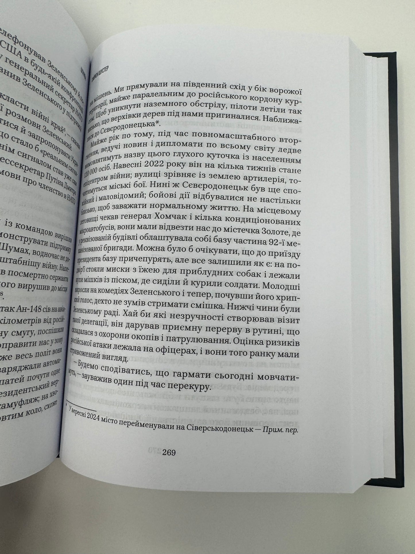 Шоумен. Саймон Шустер / Книги про відомих людей