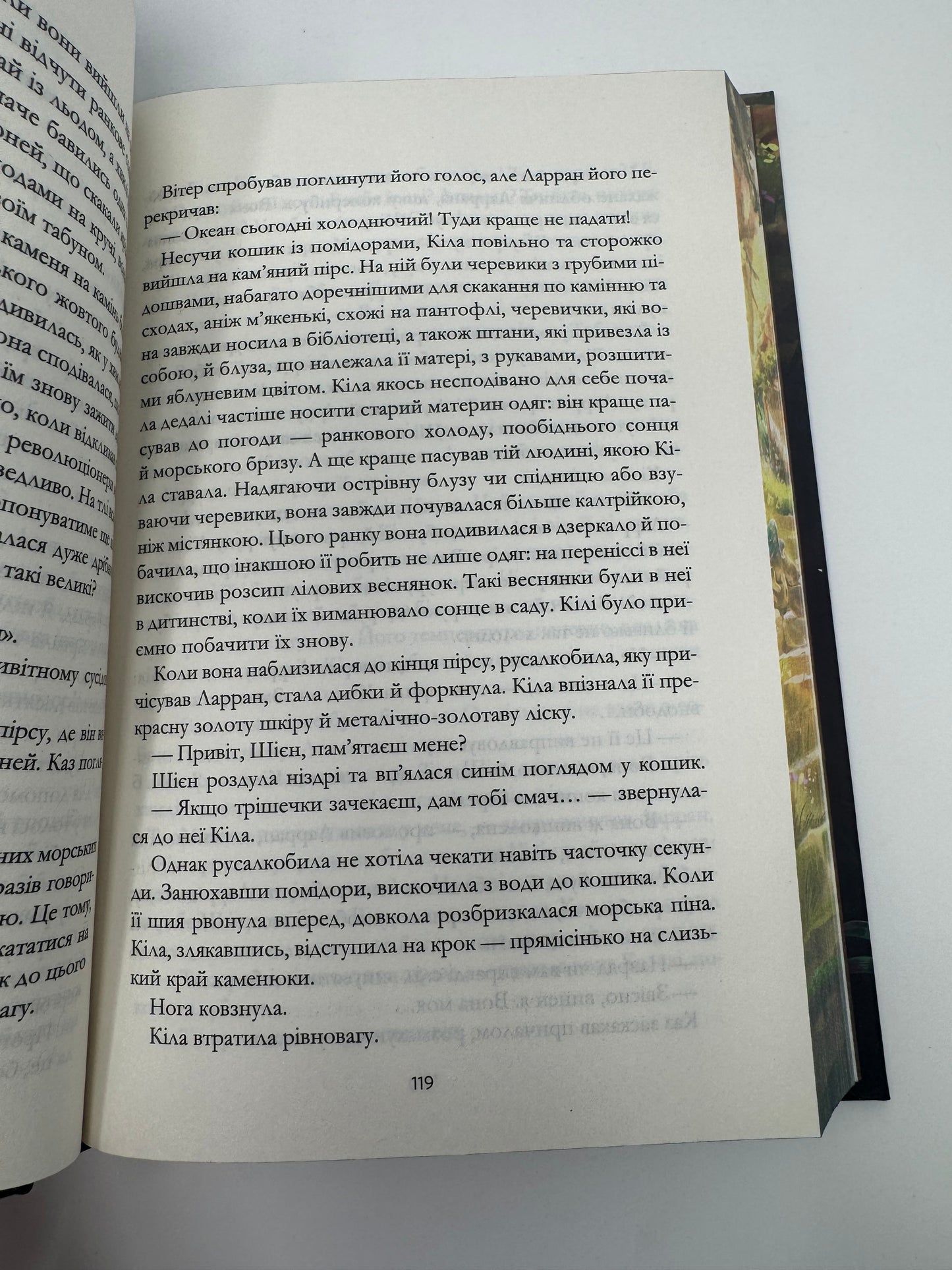 Крамничка чарів. Книга 1. Сара Бет Дерст / Затишне фентезі, книги для легкого читання