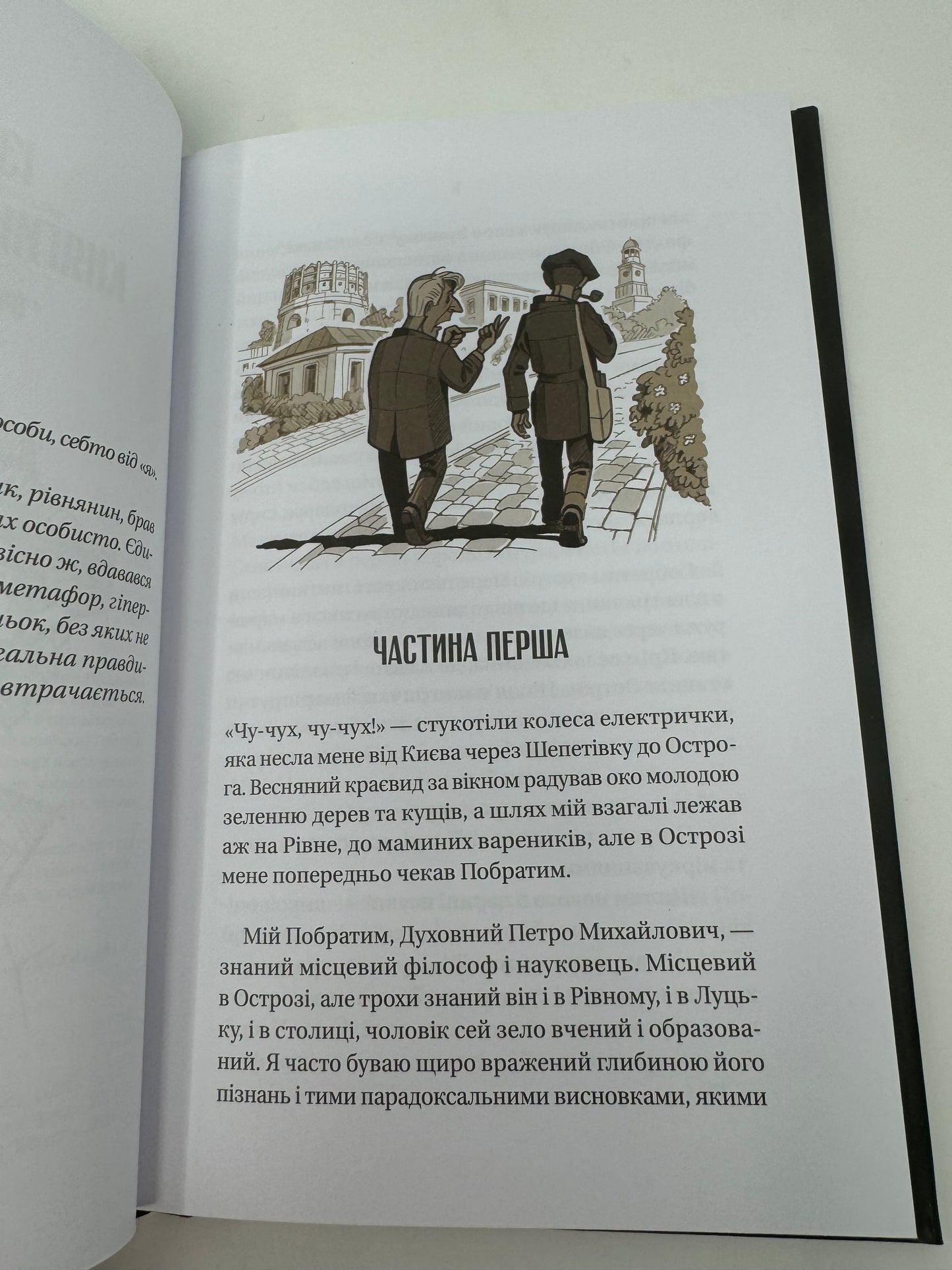 Ізмарагд княгині Несвіцької. Олександр Ірванець / Книги про Волинь