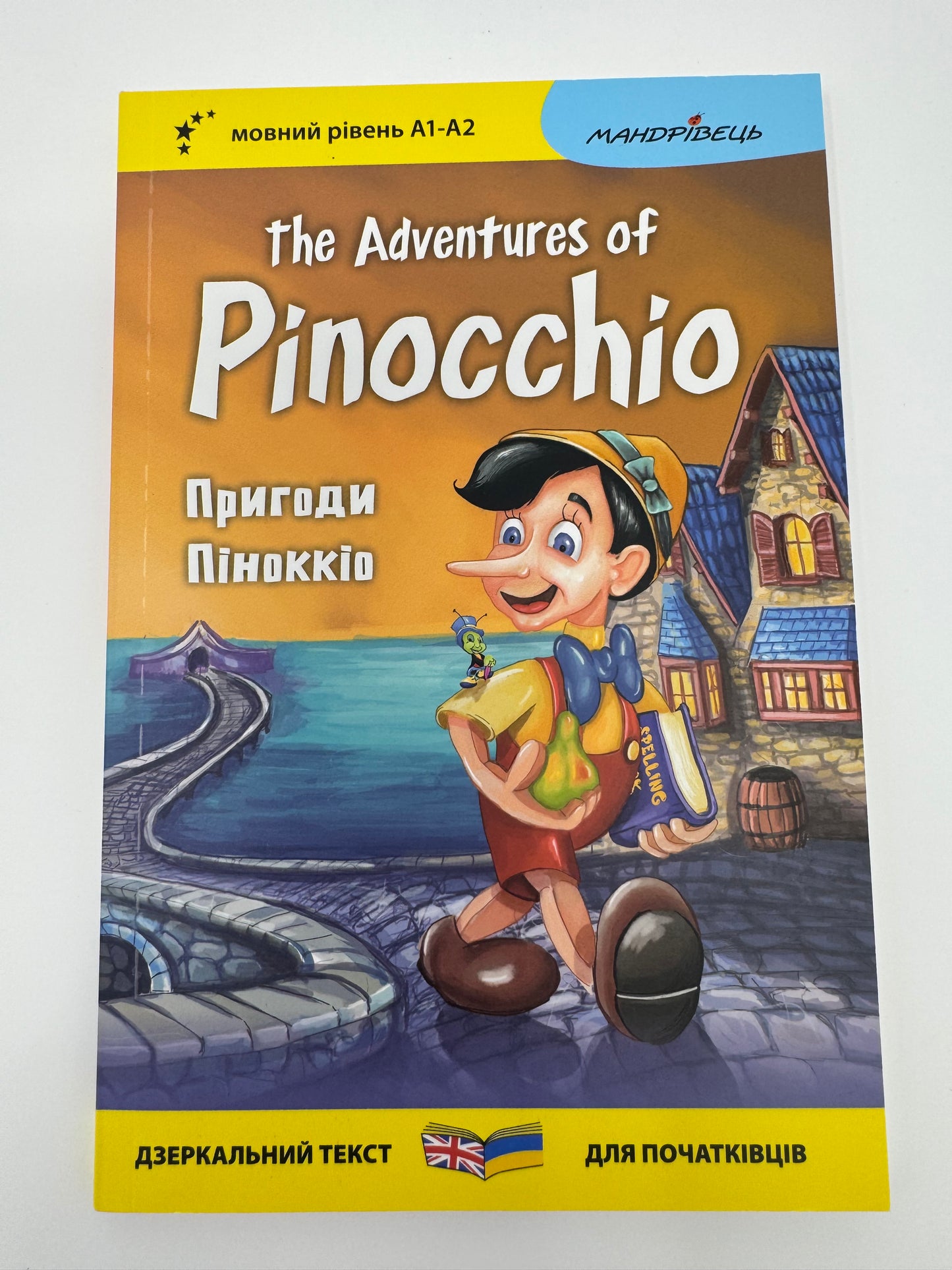 Пригоди Піноккіо. The Adventures of Pinocchio / Книги білінгви купити. Ukrainian-English bilingual books