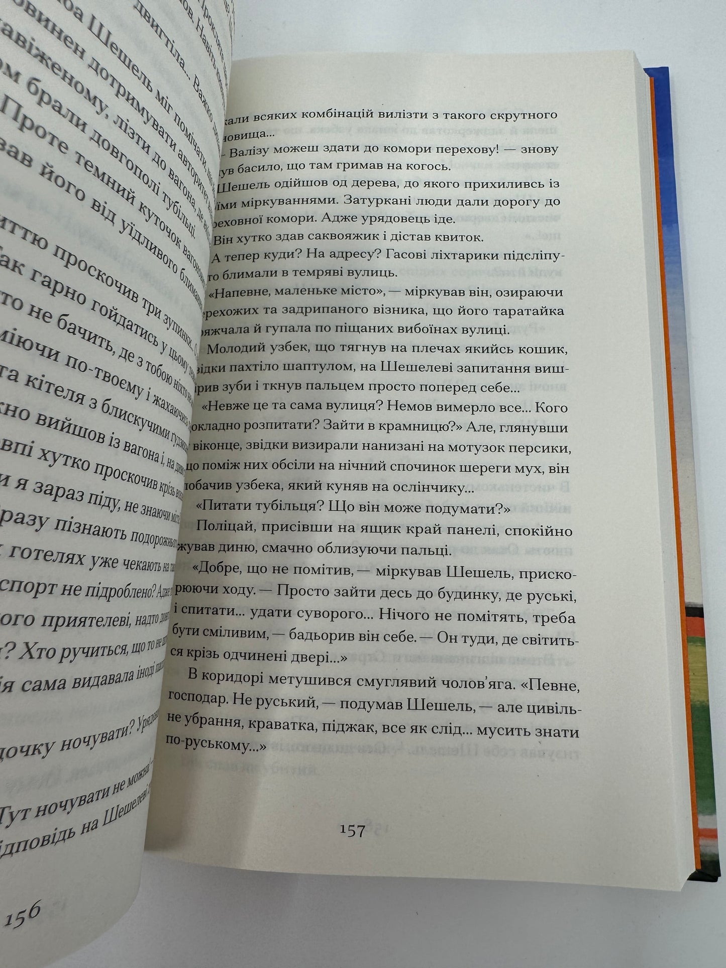 Без стерна. Олесь Досвітній / Українська класика в США