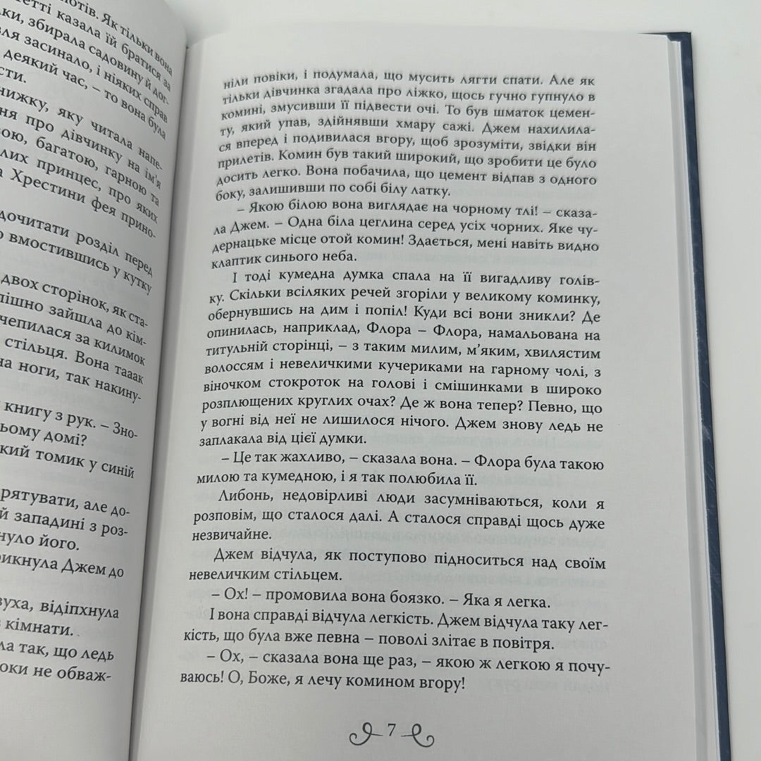 В очікуванні Різдва. Історії для затишних вечорів. Френсіс Годґсон Бернет / Різдвяні книги українською