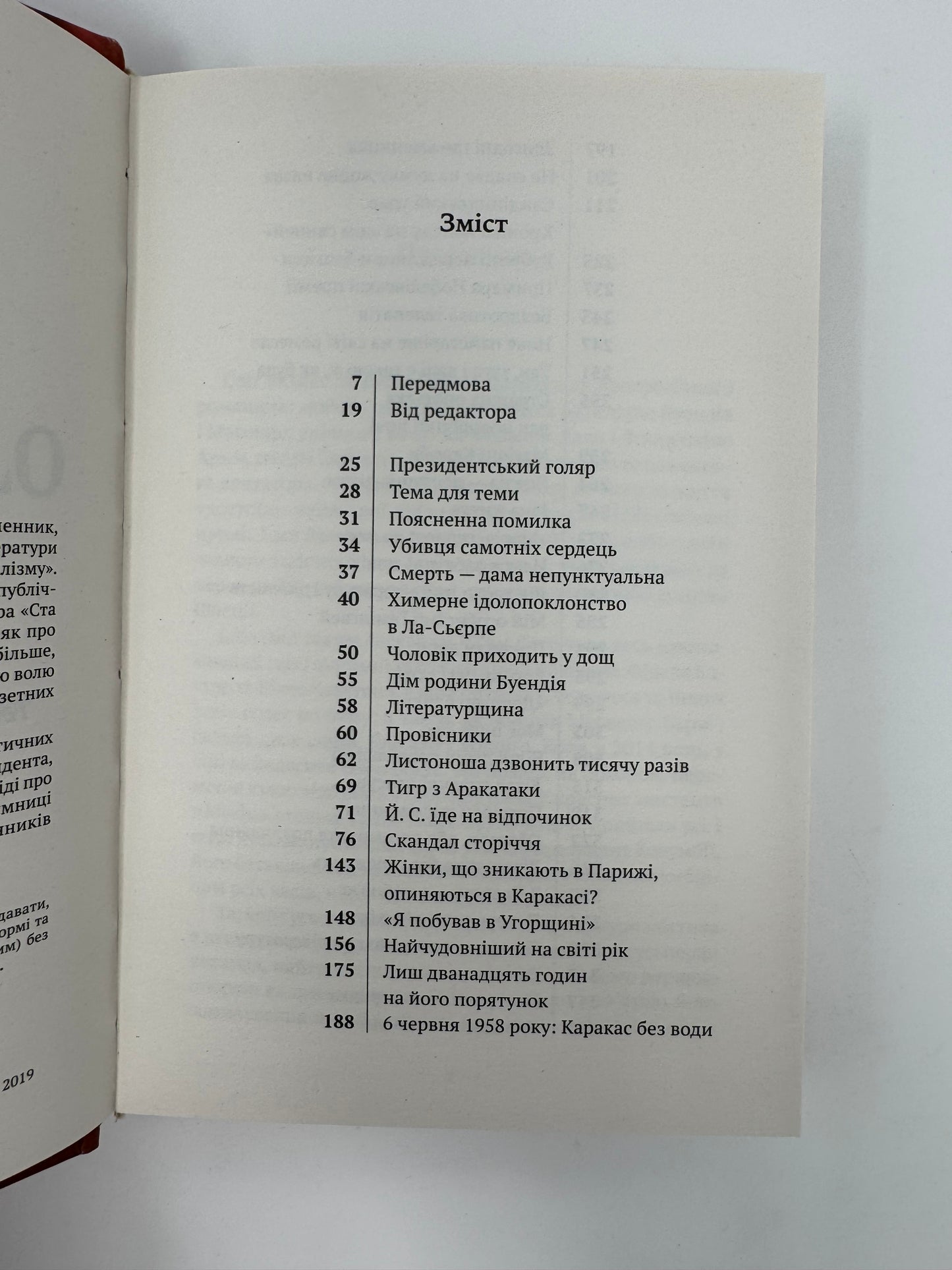 Скандал сторіччя. Ґабріель Ґарсія Маркес / Книги купити в США
