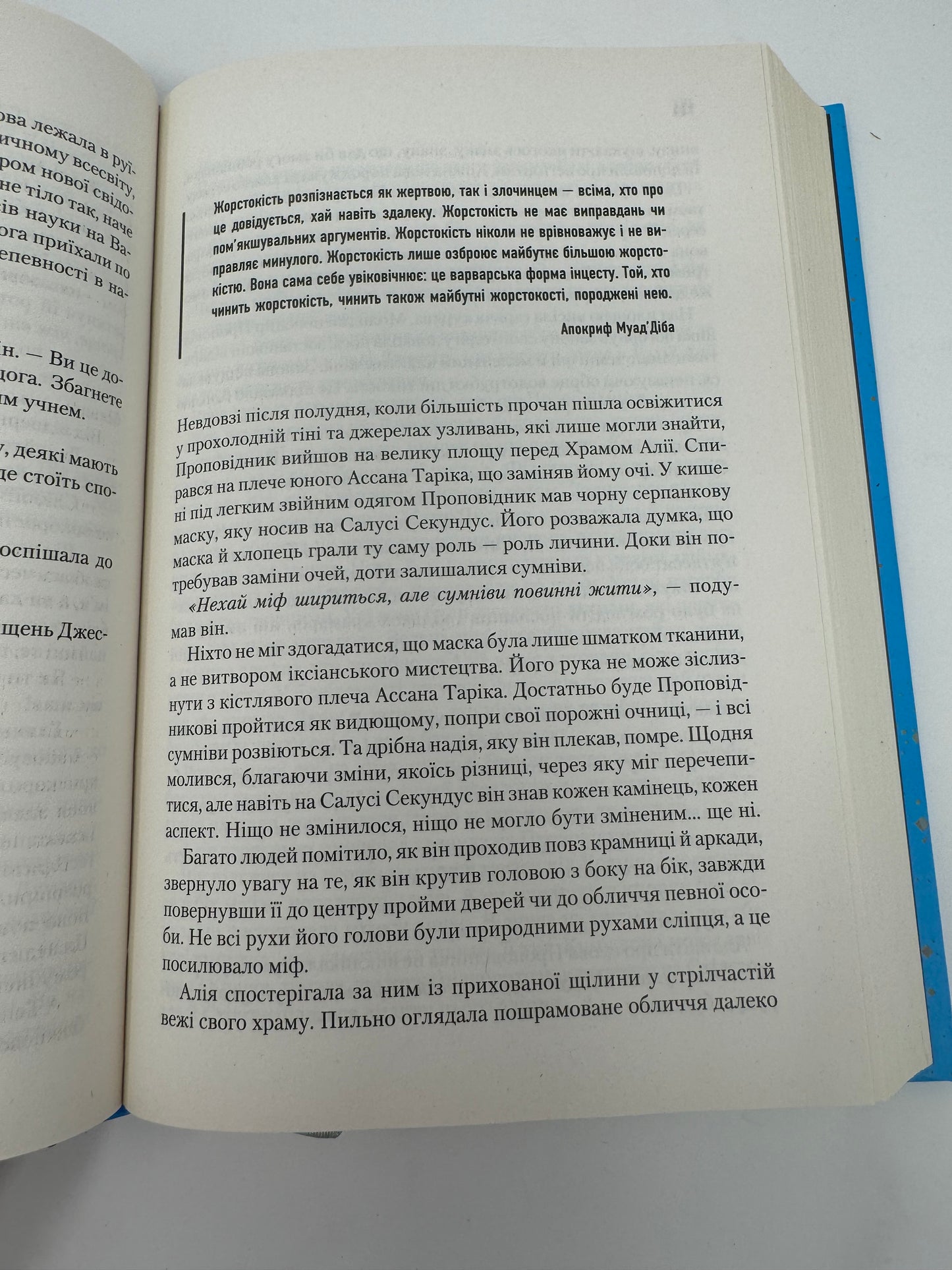 Діти Дюни. Френк Герберт / Книги про Дюну українською