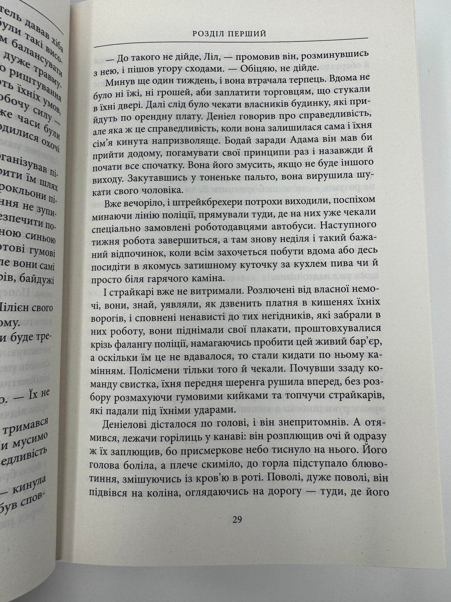 Нічийна земля. Саймон Толкін / Книги купити в США