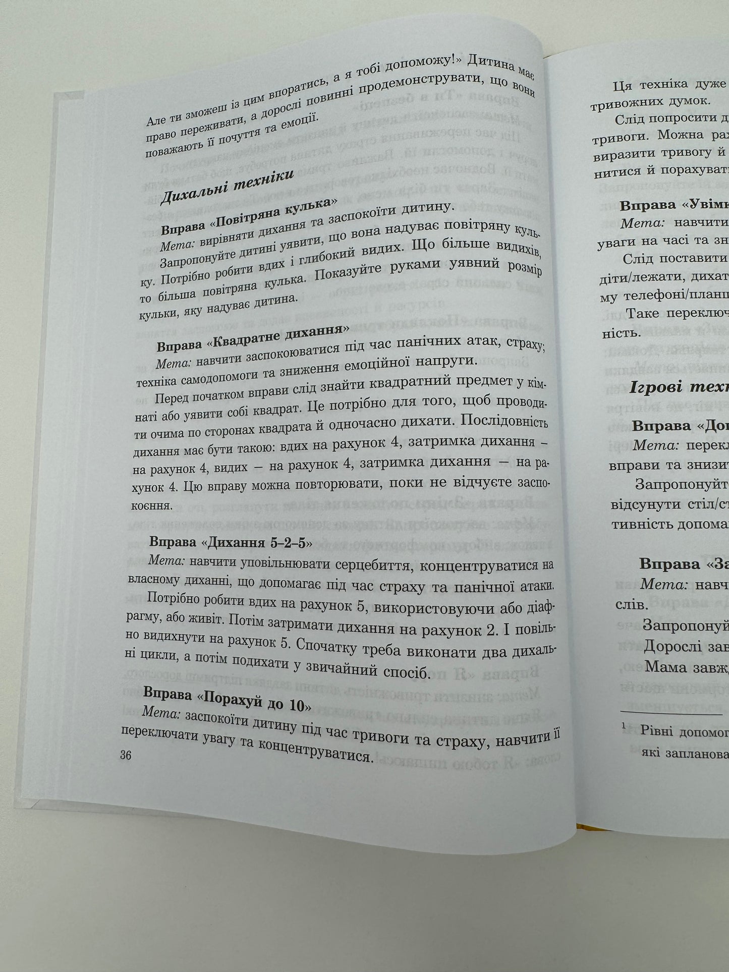 (Не)дитячі емоції: страх, гнів, печаль і радість. Наталя Гладких / Книги для виховання та про емоції