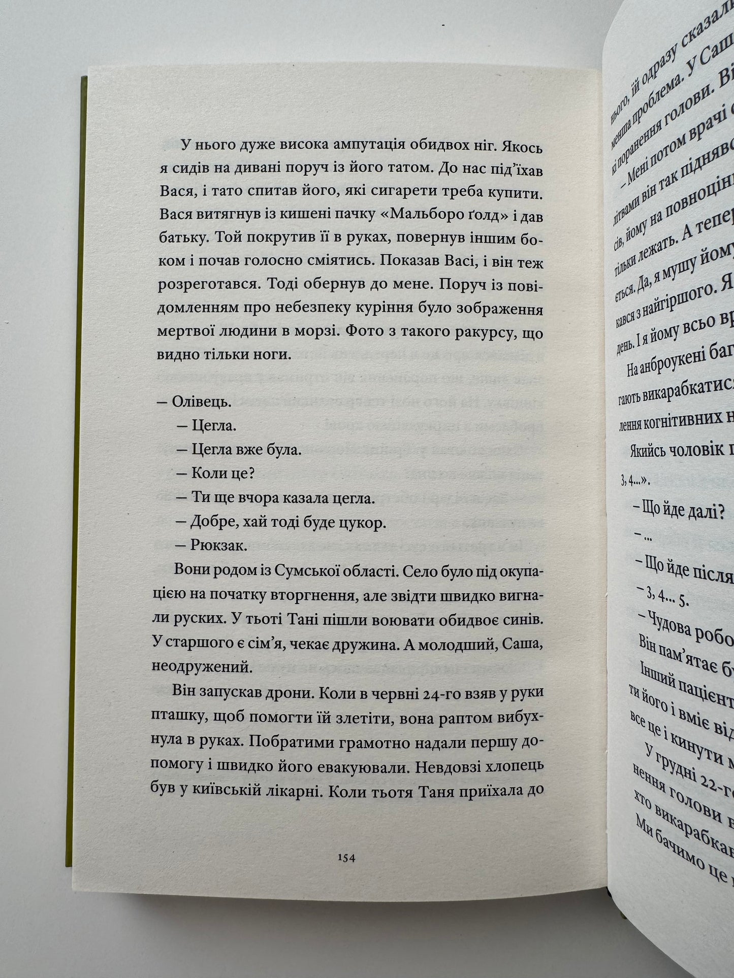 Гемінґвей нічого не знає. Артур Дронь / Книги від українських військових