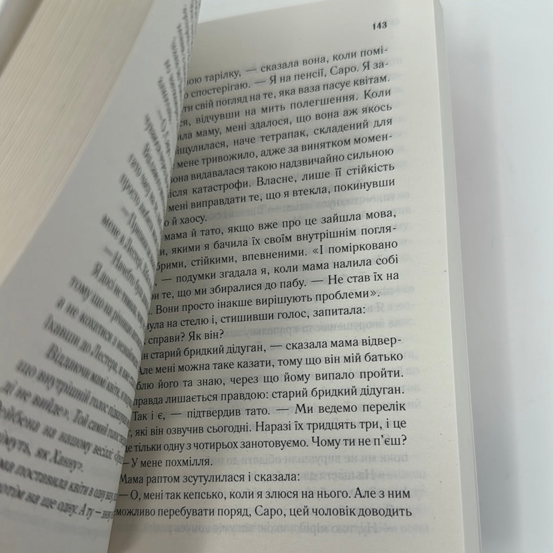 Сім щасливих днів. Розі Волш (мʼяка обкладинка) / Бестселери The New York Times українською